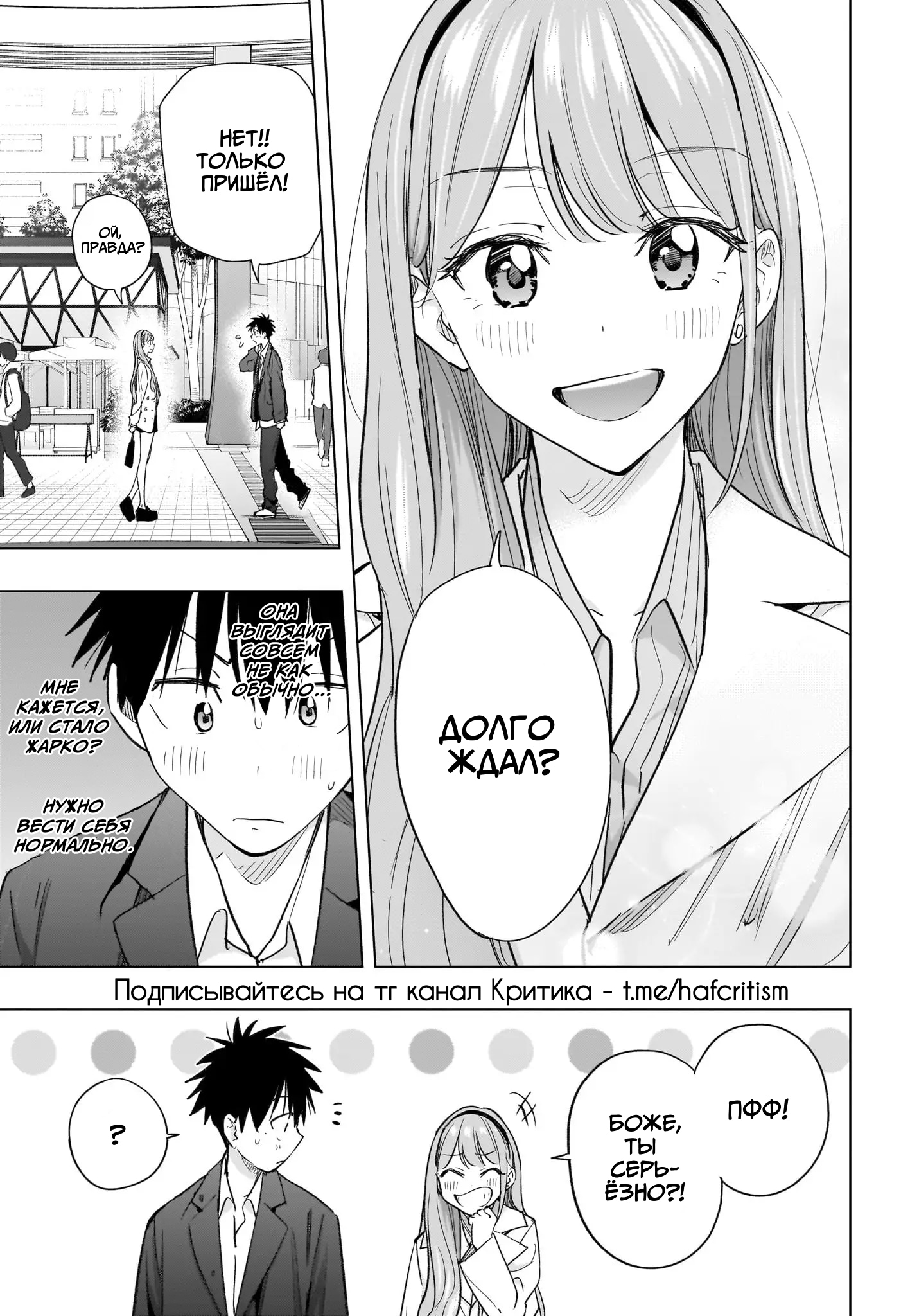 Read Хима-тен! Manga Online