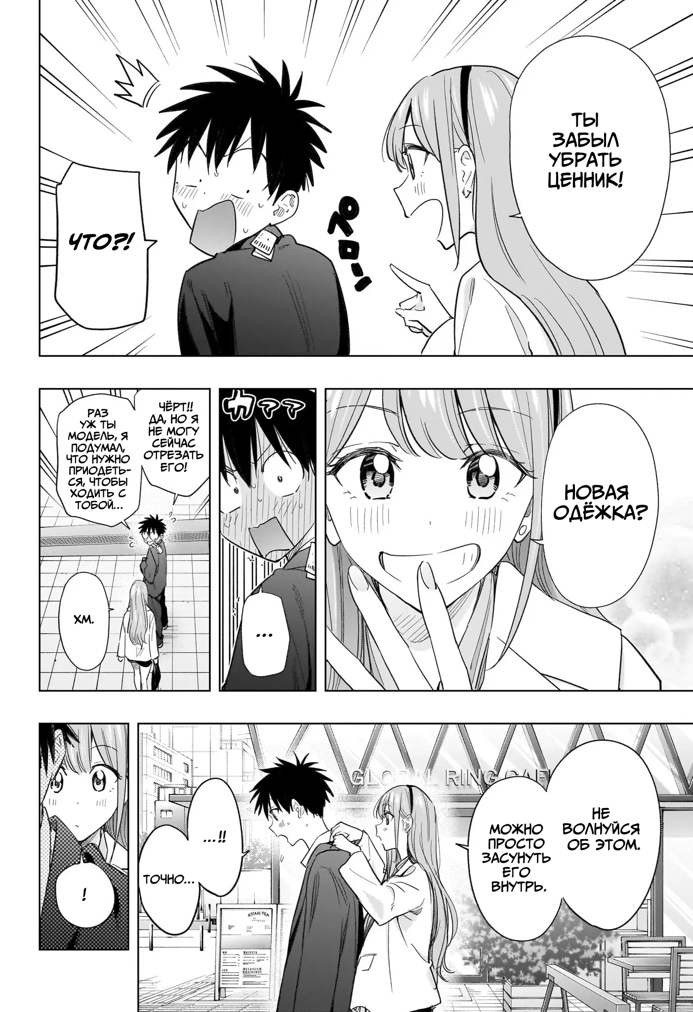 Read Хима-тен! Manga Online