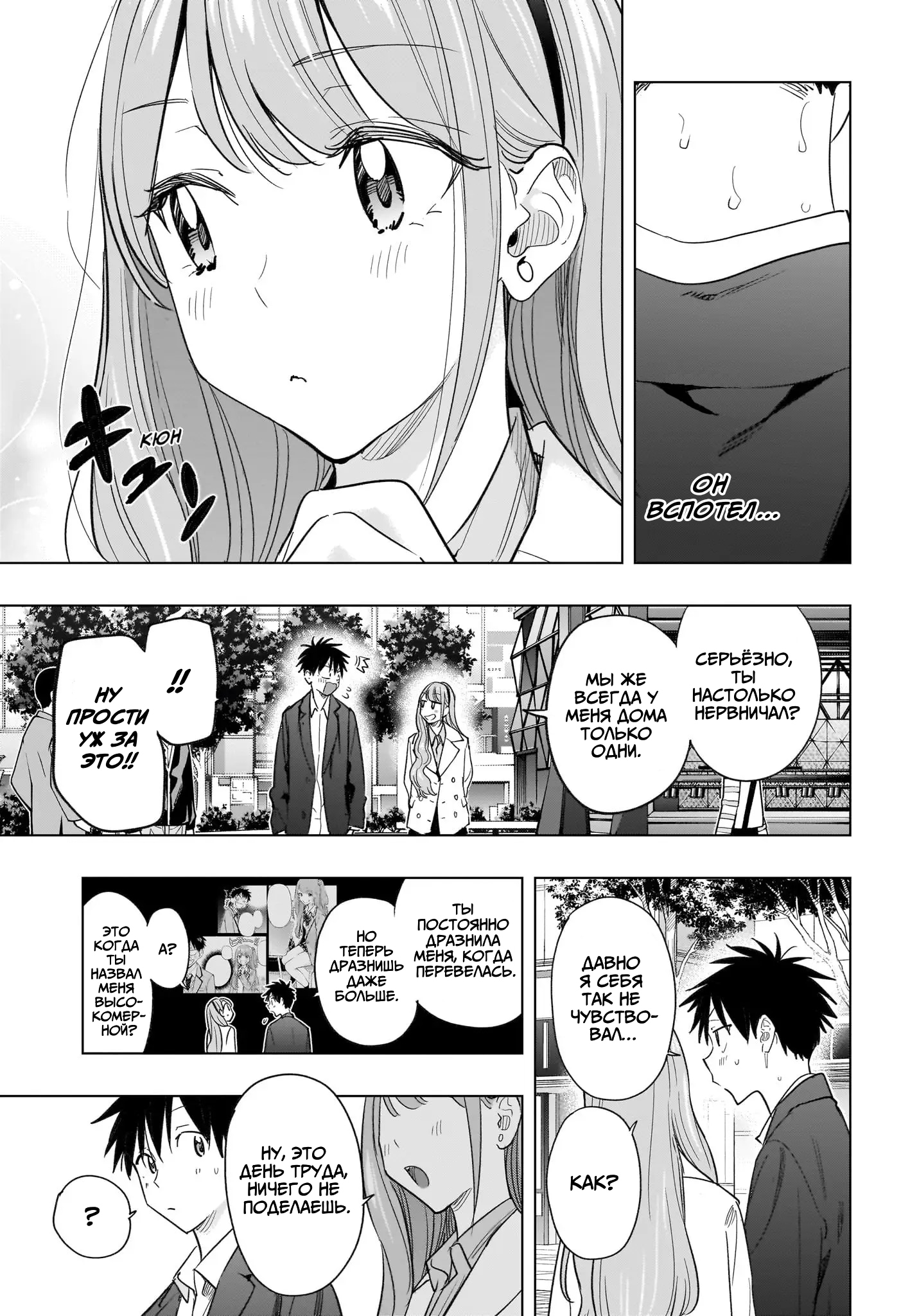 Read Хима-тен! Manga Online