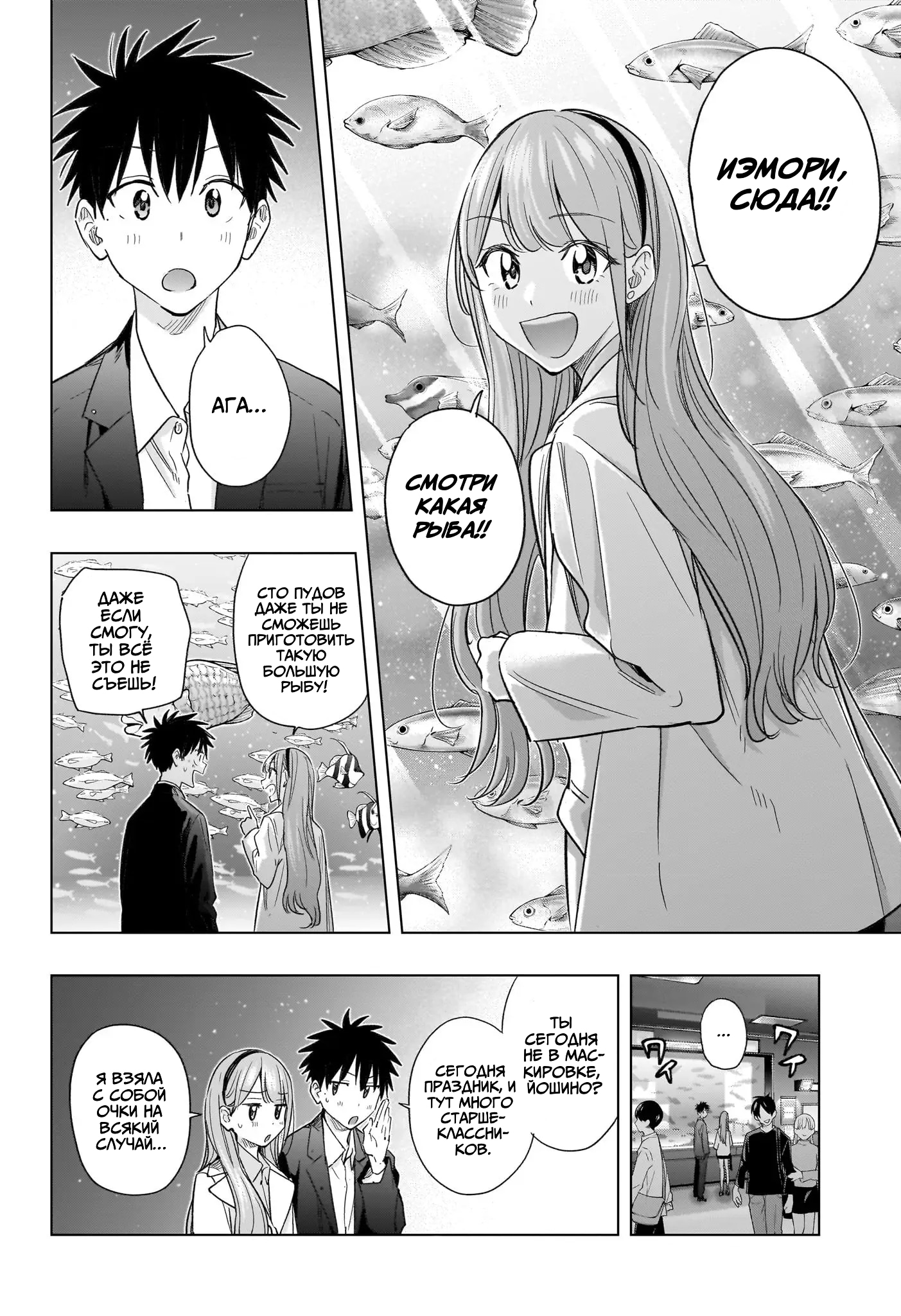 Read Хима-тен! Manga Online