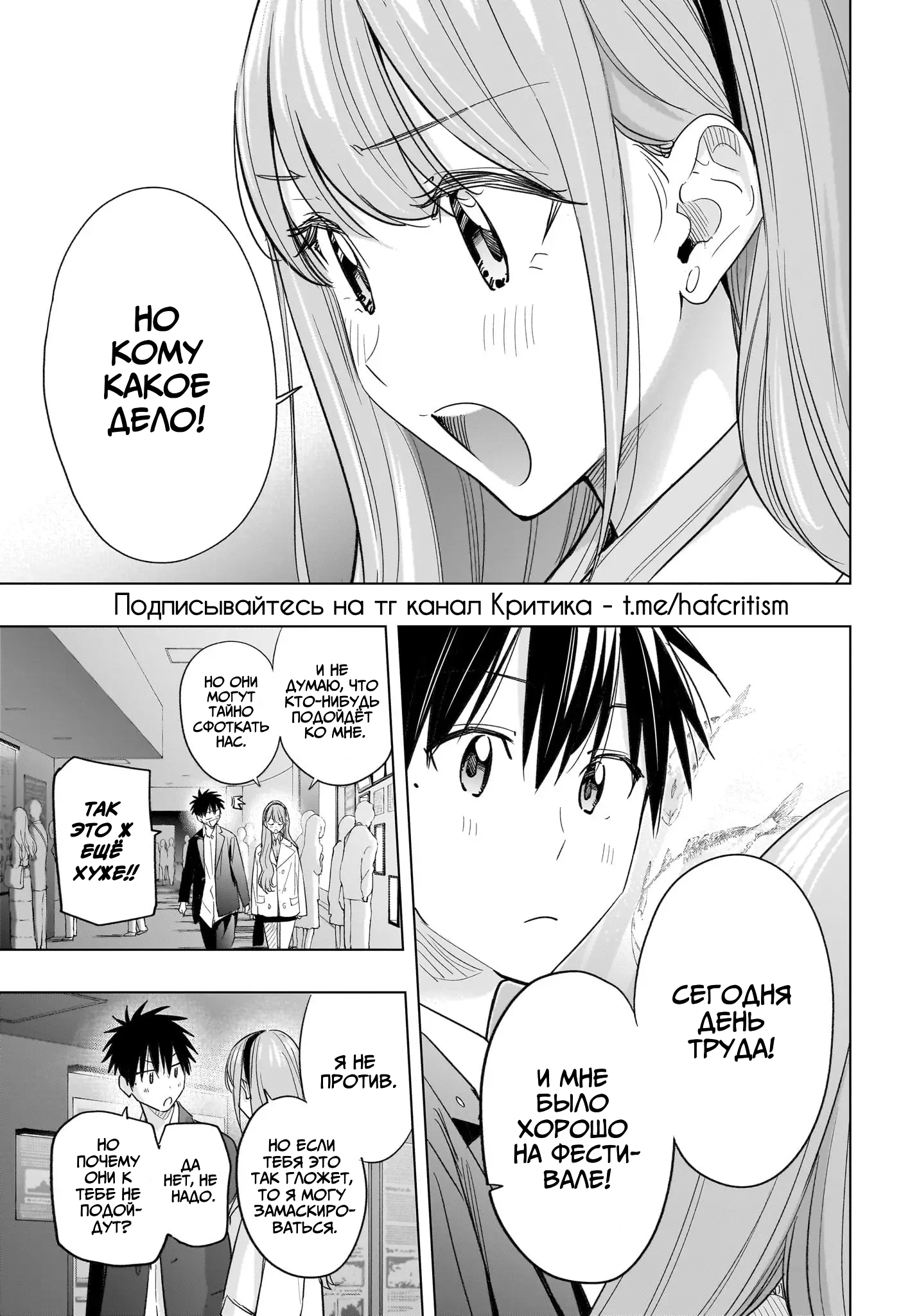 Read Хима-тен! Manga Online