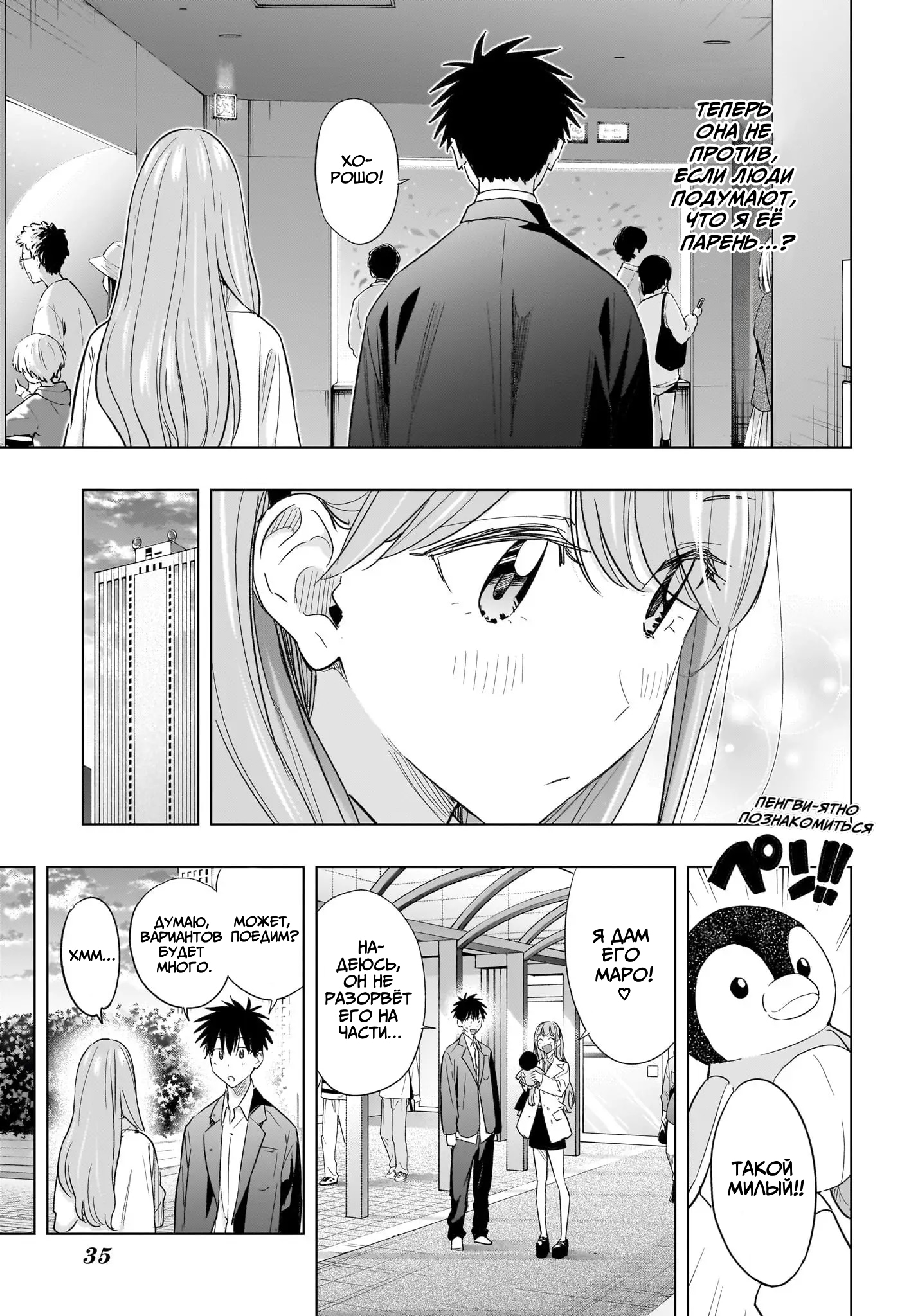 Read Хима-тен! Manga Online