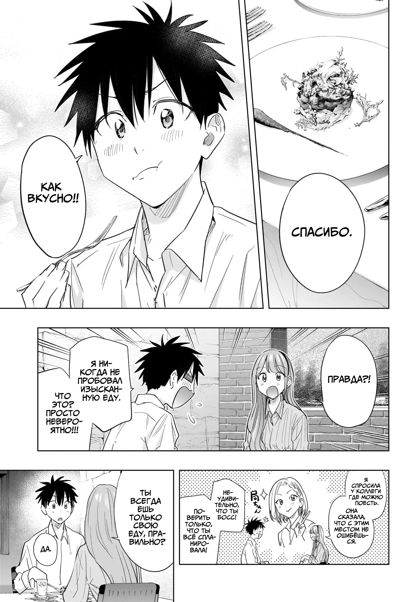 Read Хима-тен! Manga Online