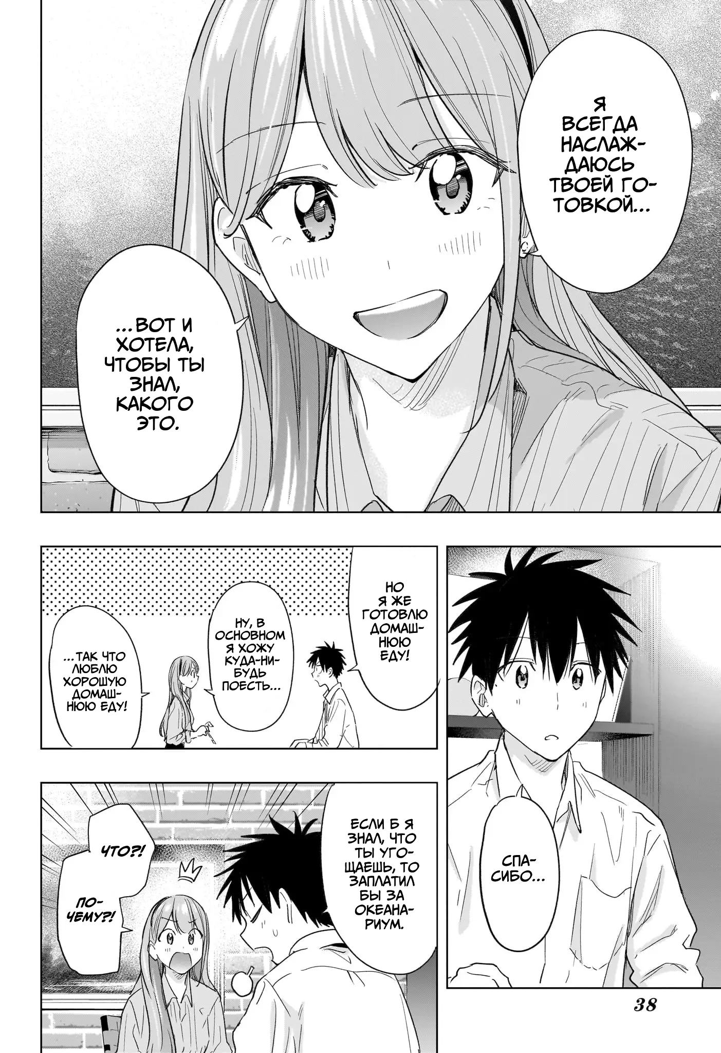 Read Хима-тен! Manga Online