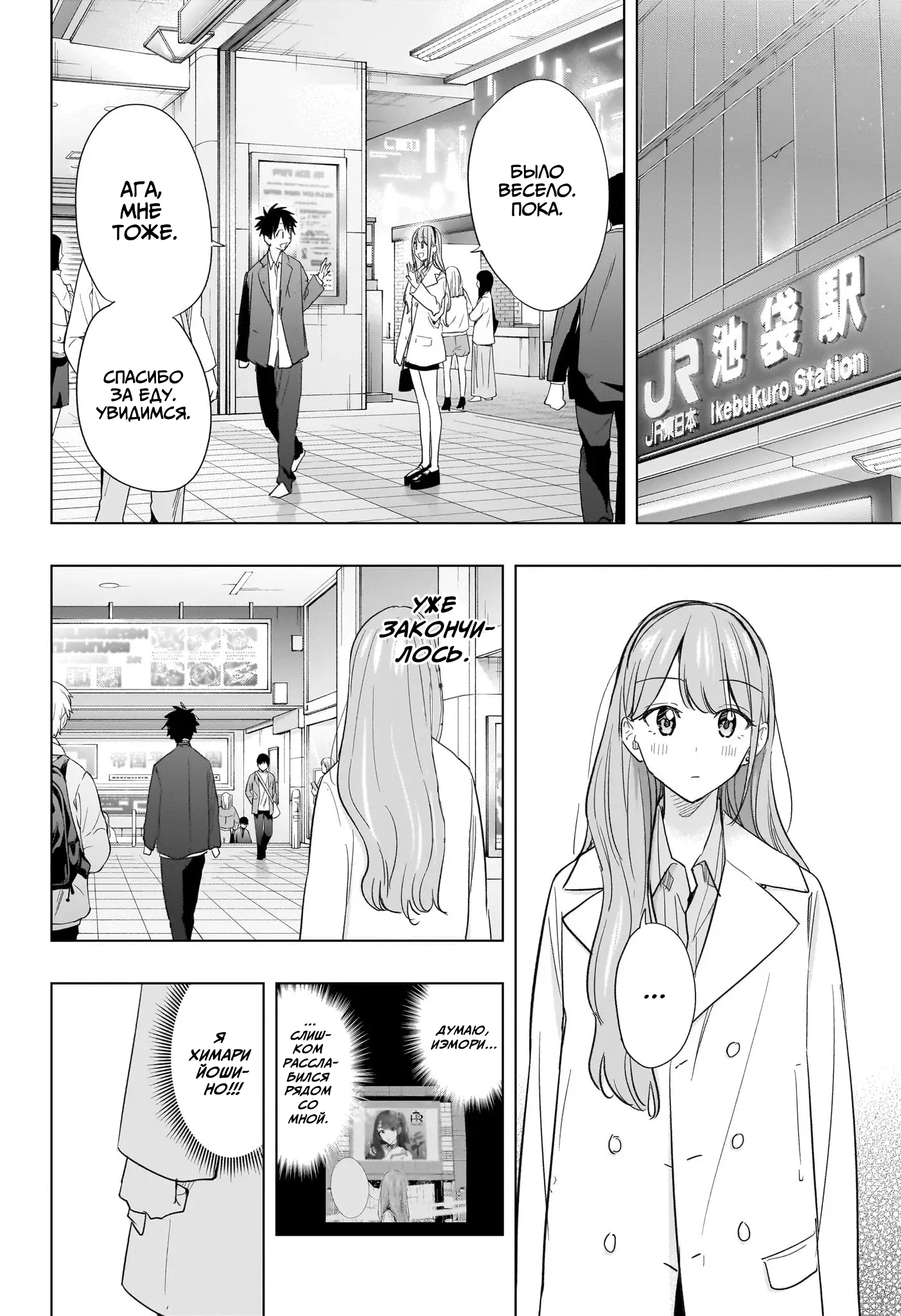 Read Хима-тен! Manga Online