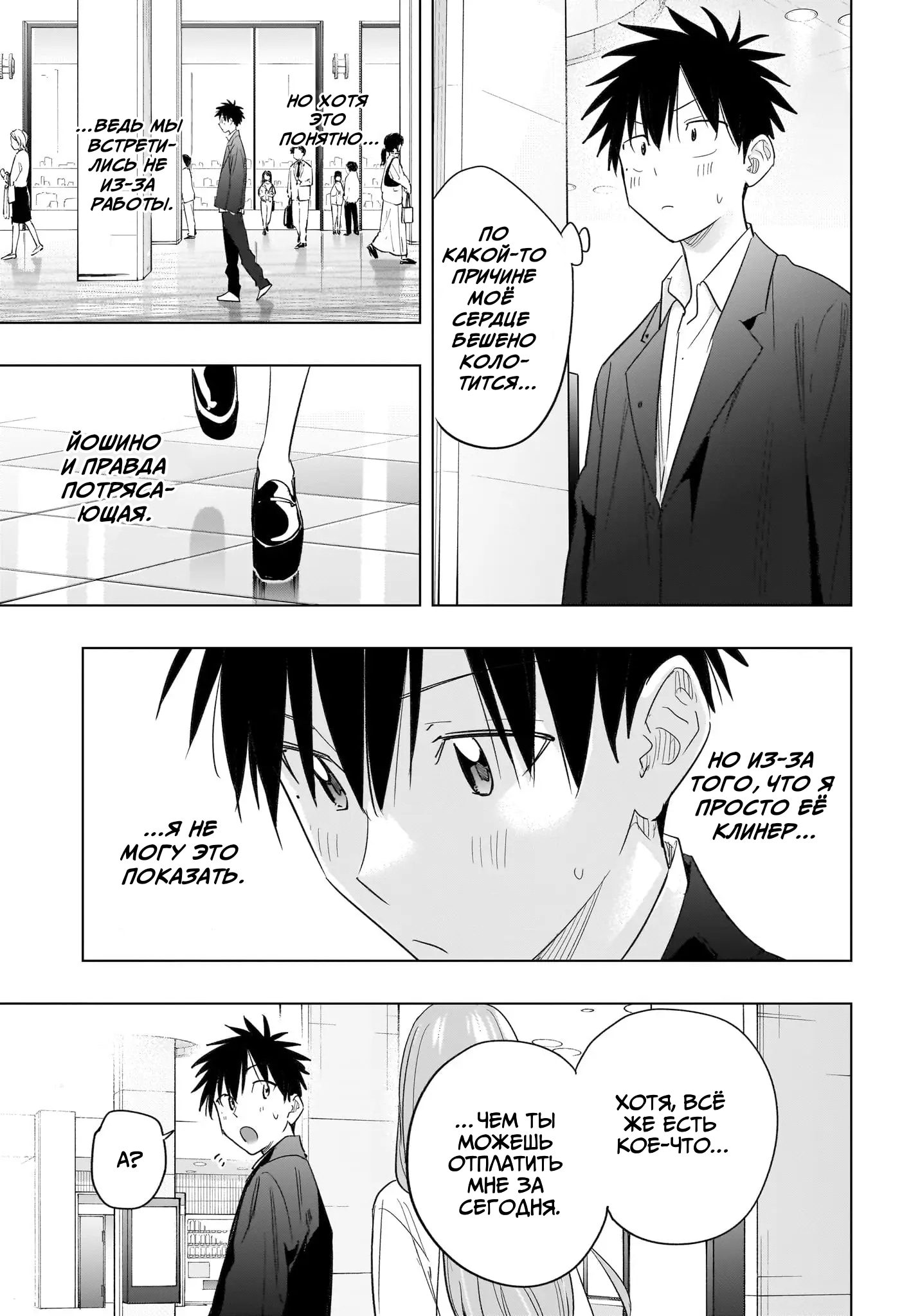 Read Хима-тен! Manga Online