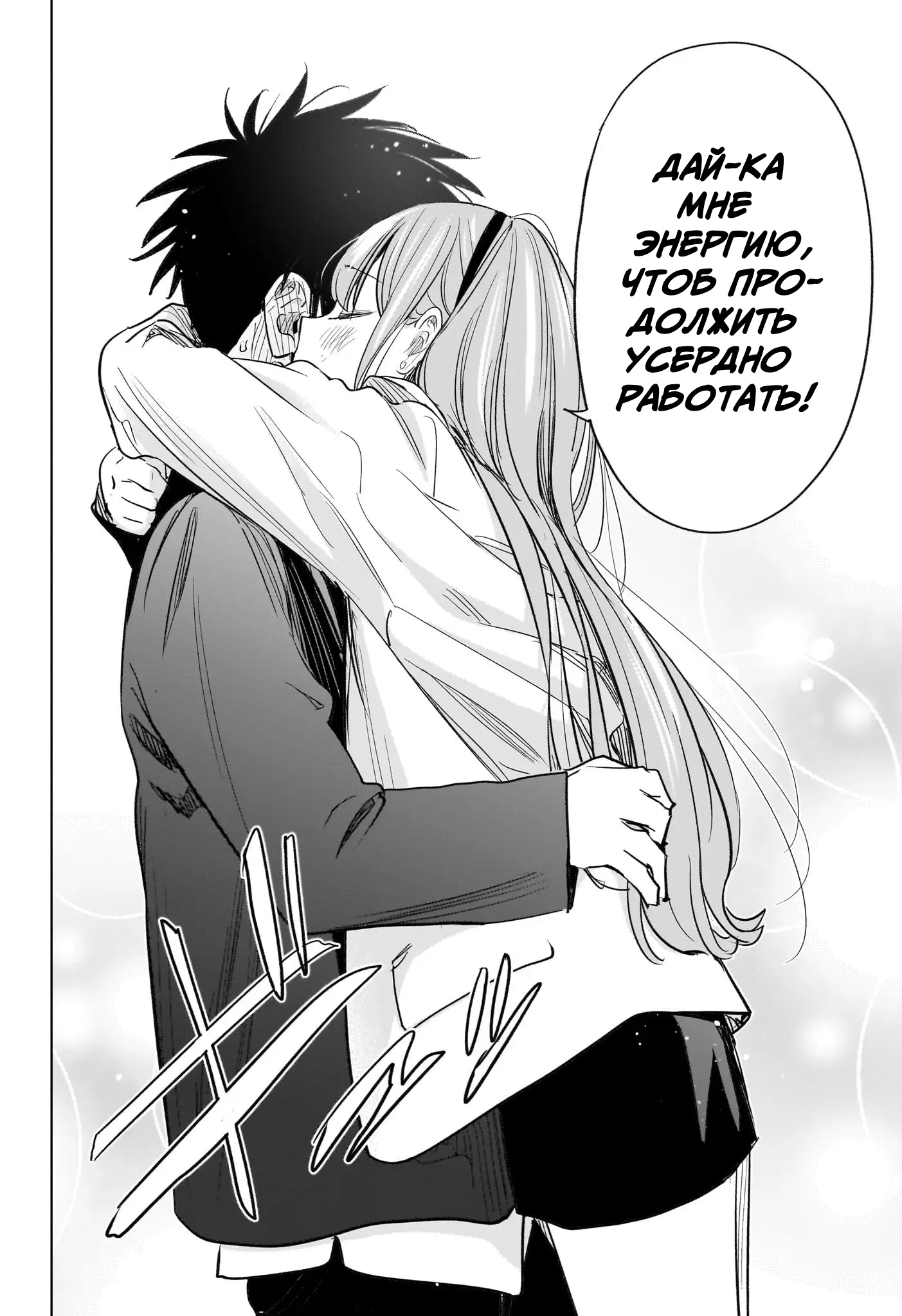 Read Хима-тен! Manga Online