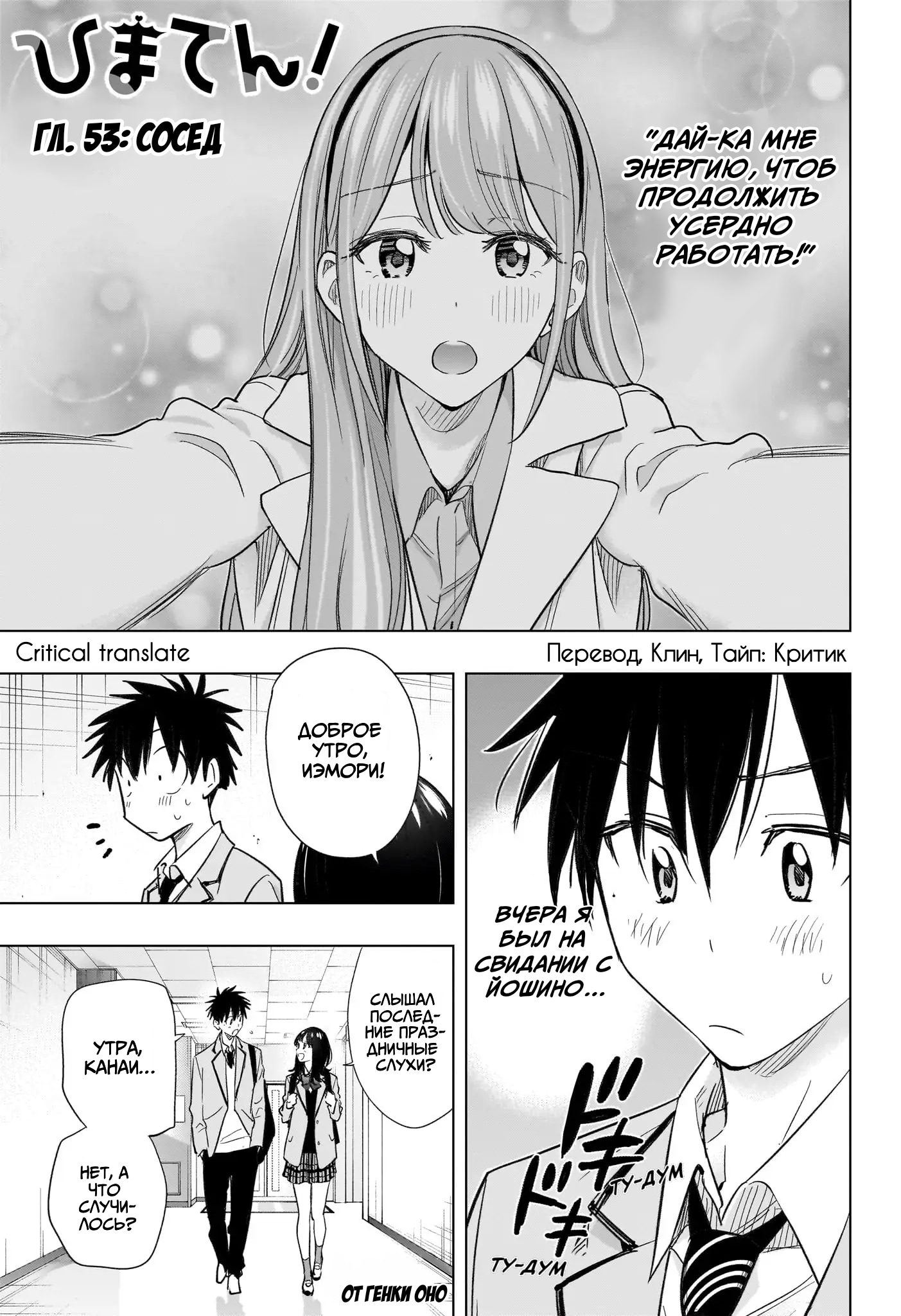 Read Хима-тен! Manga Online