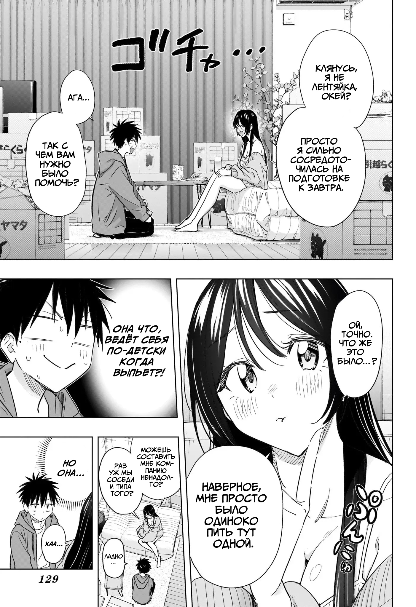 Read Хима-тен! Manga Online