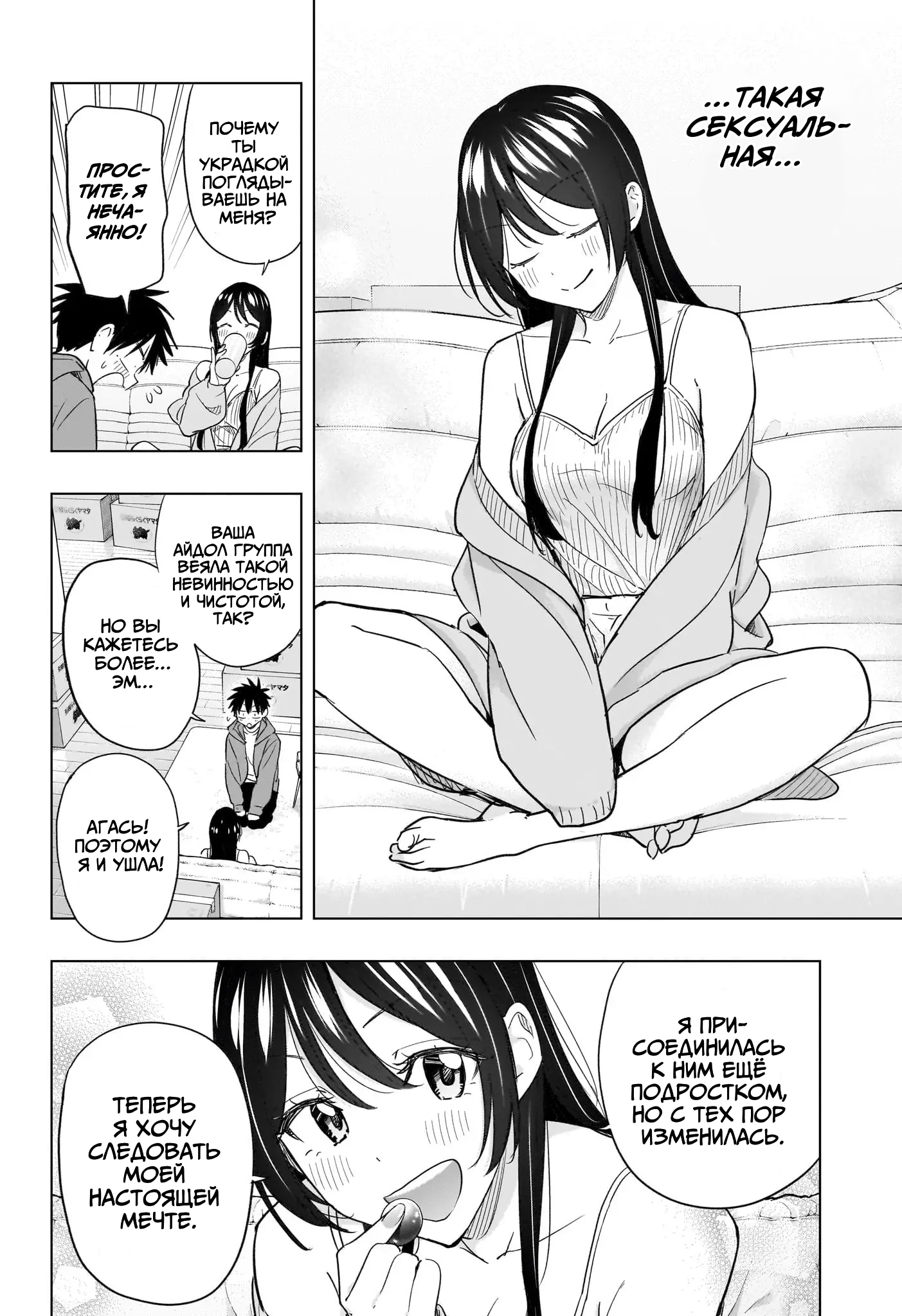 Read Хима-тен! Manga Online