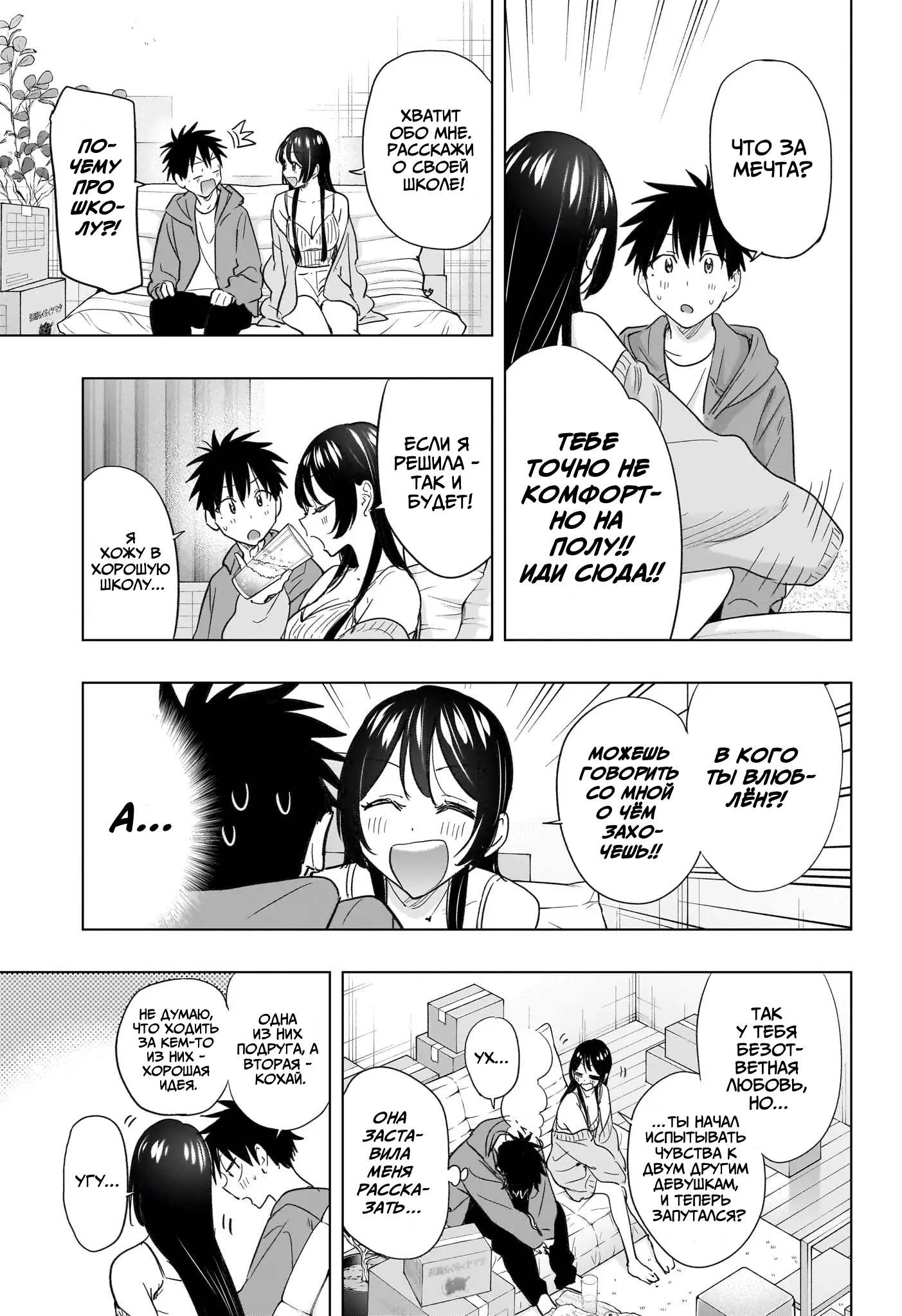 Read Хима-тен! Manga Online