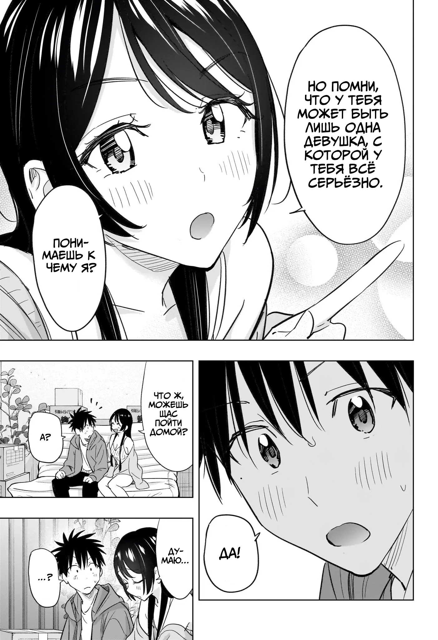 Read Хима-тен! Manga Online