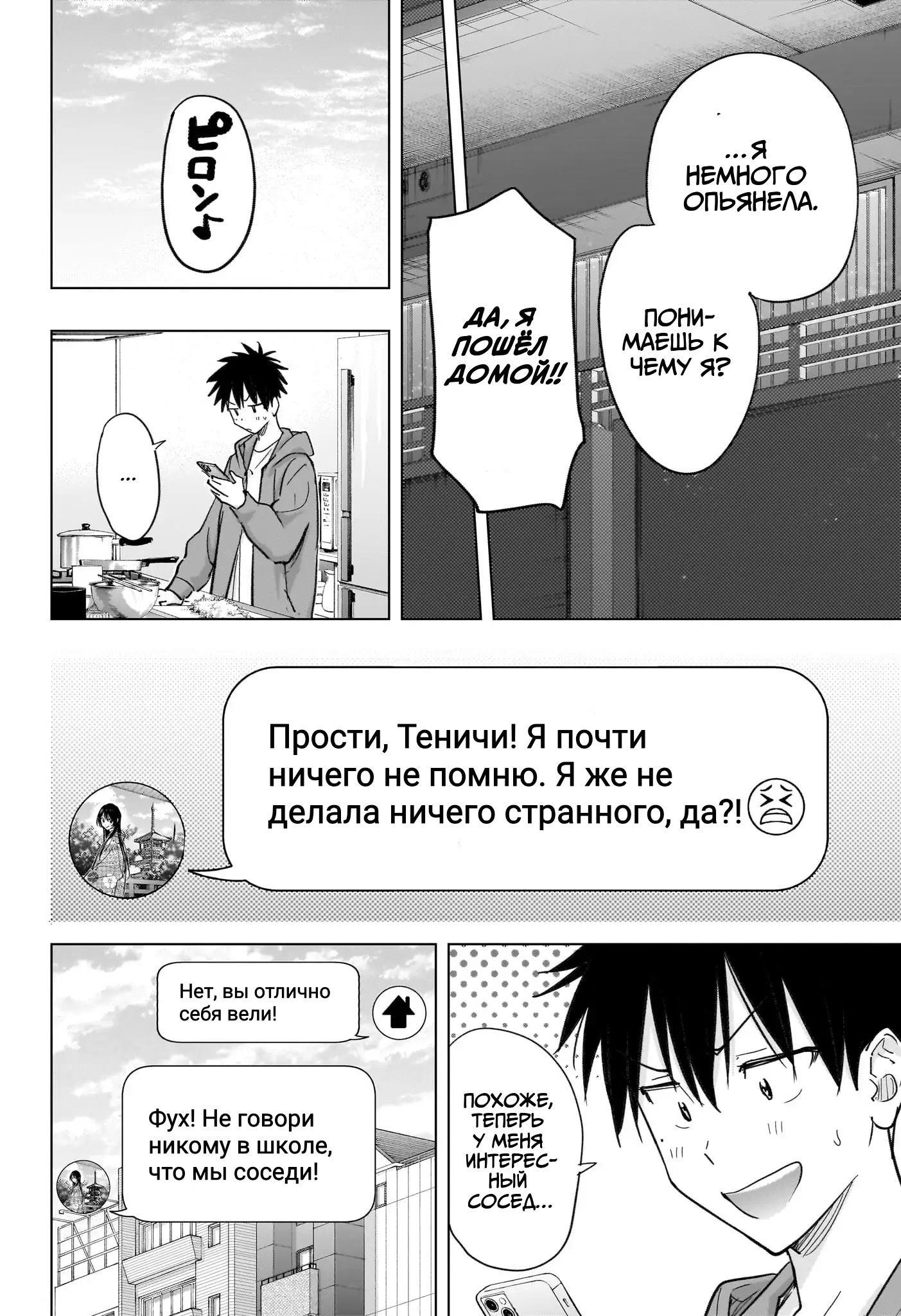 Read Хима-тен! Manga Online