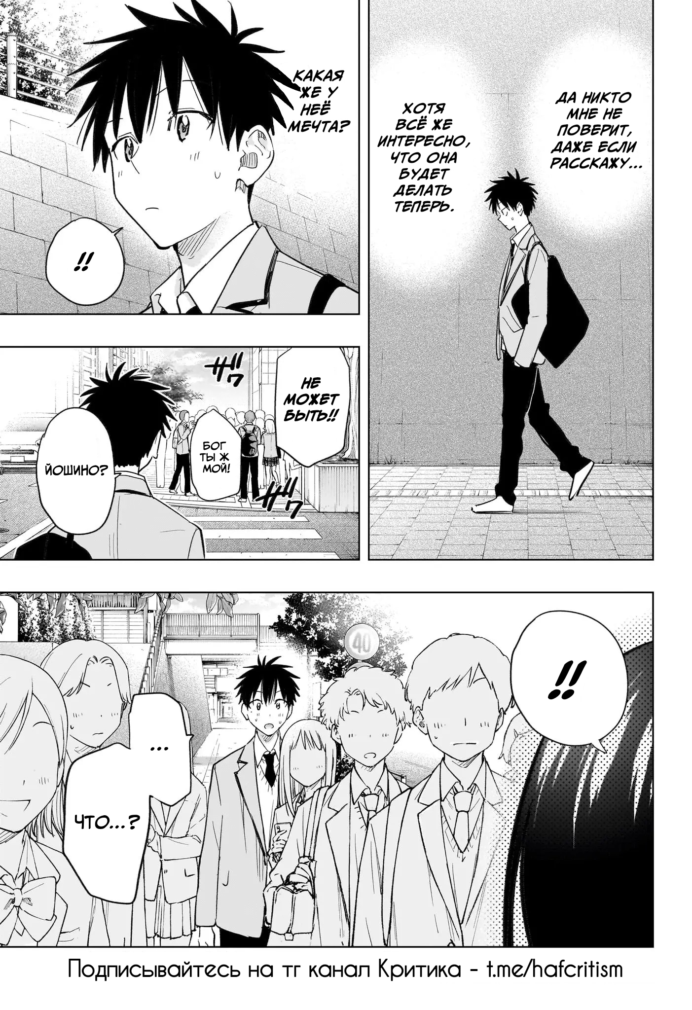 Read Хима-тен! Manga Online