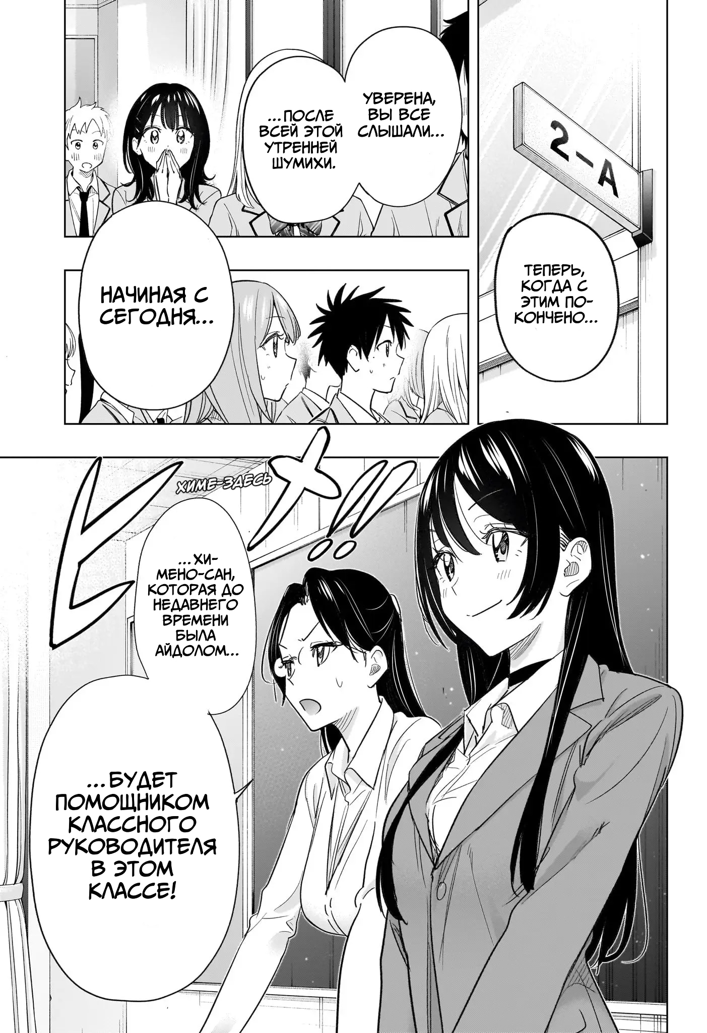 Read Хима-тен! Manga Online