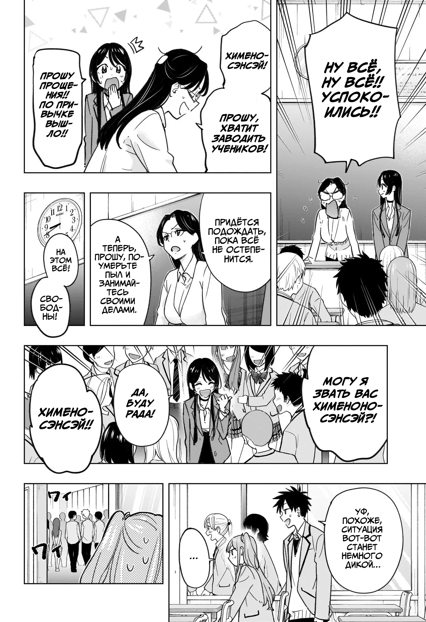 Read Хима-тен! Manga Online