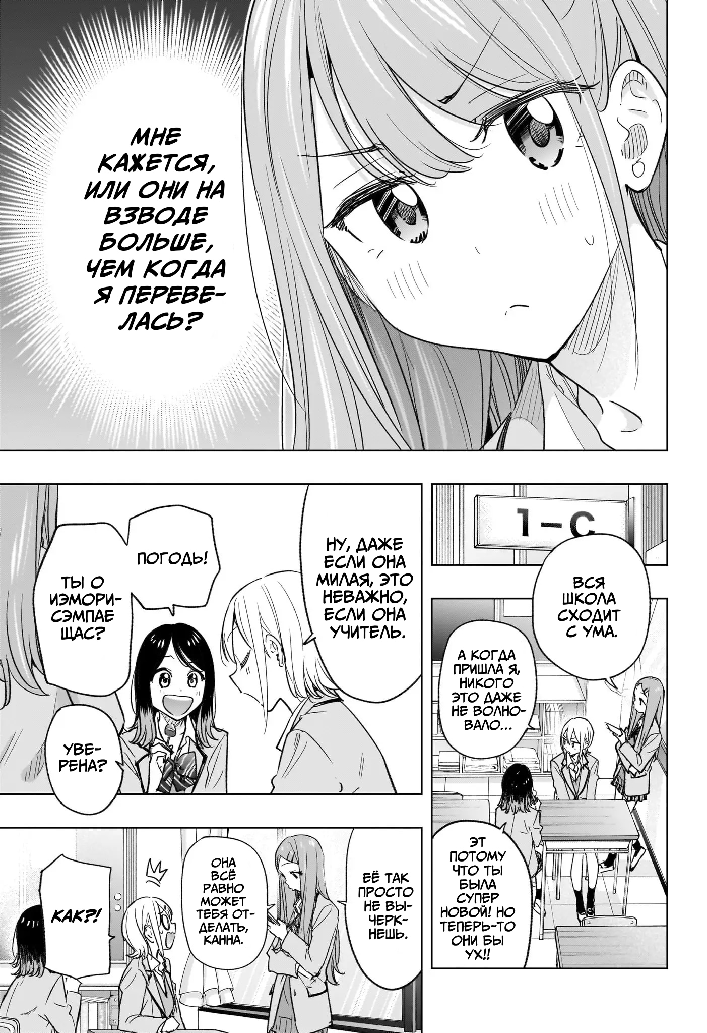 Read Хима-тен! Manga Online