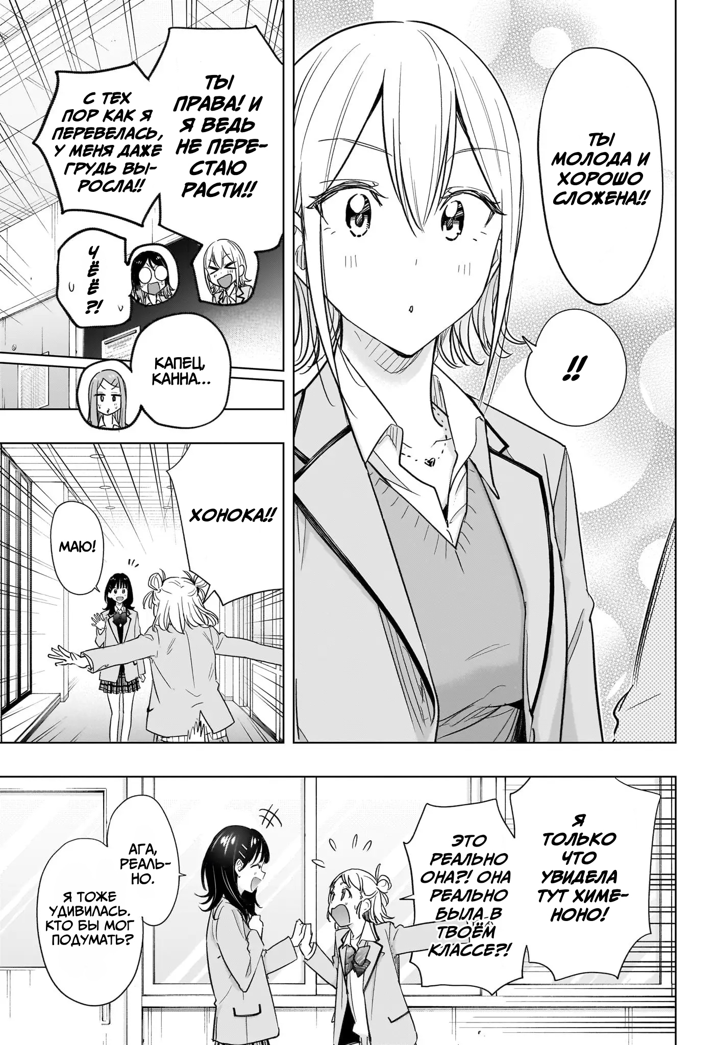 Read Хима-тен! Manga Online