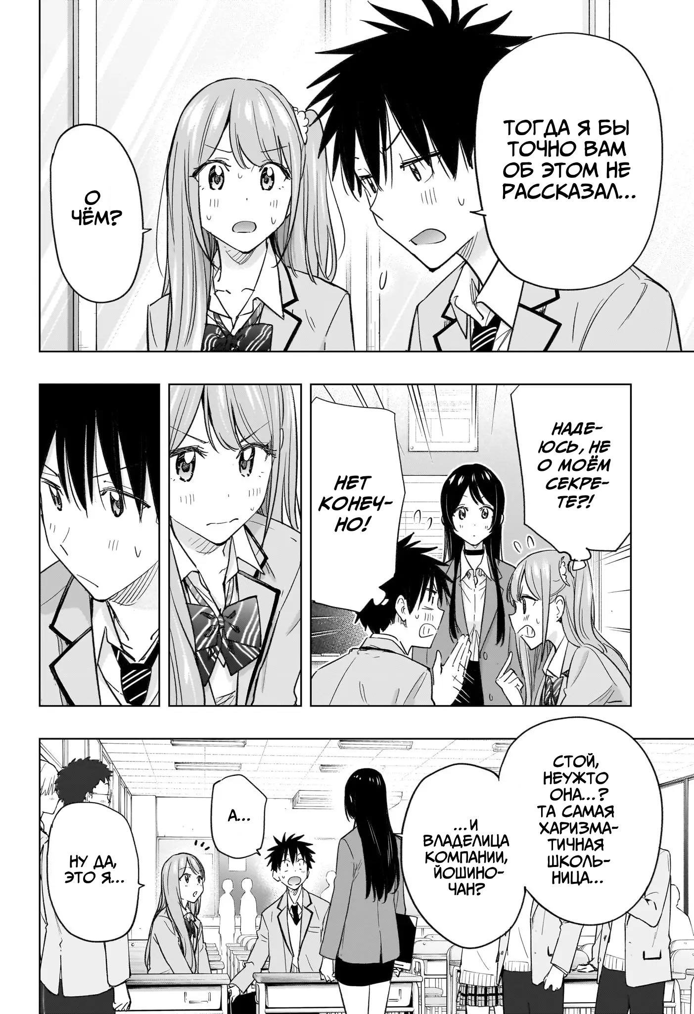 Read Хима-тен! Manga Online