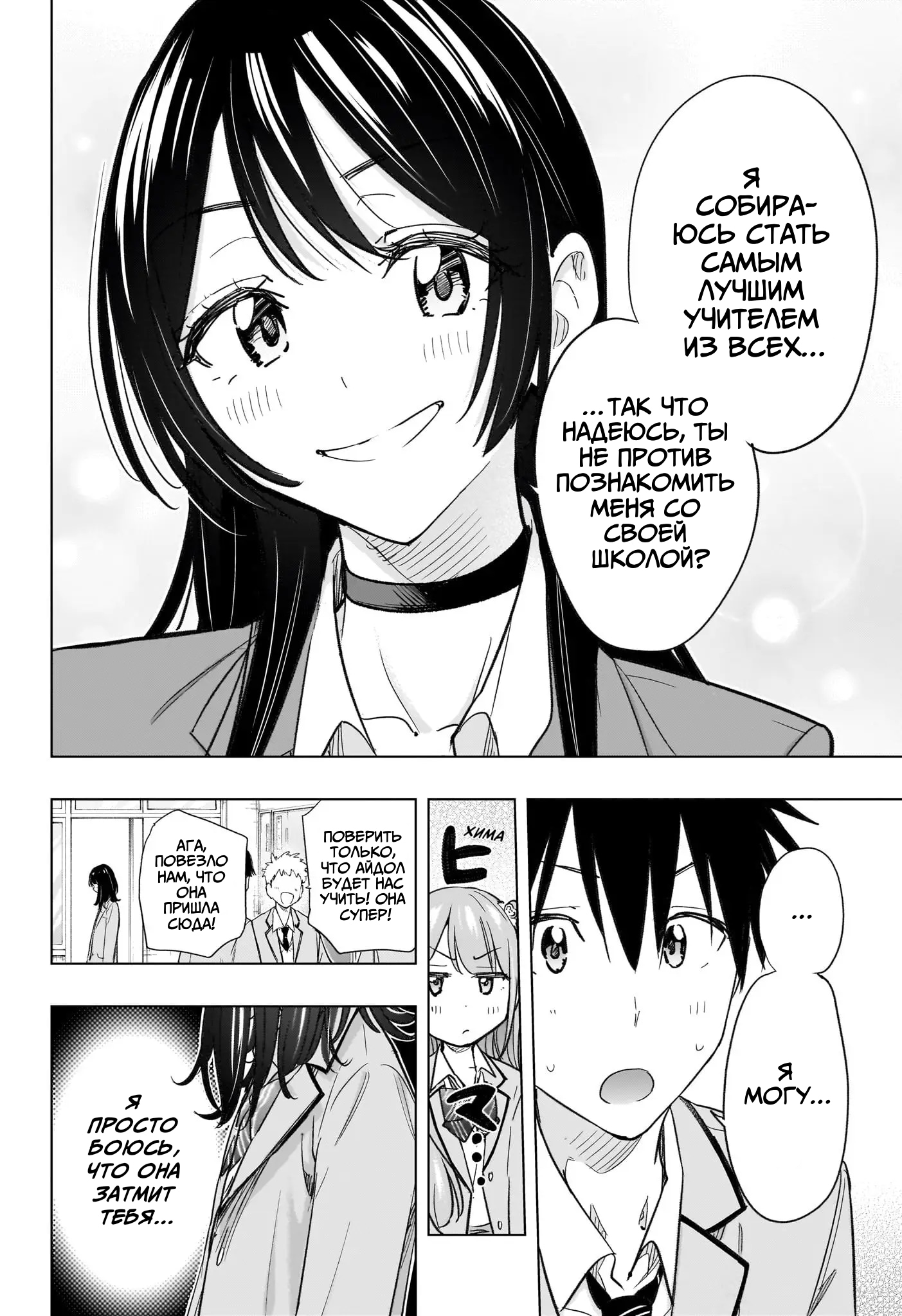 Read Хима-тен! Manga Online