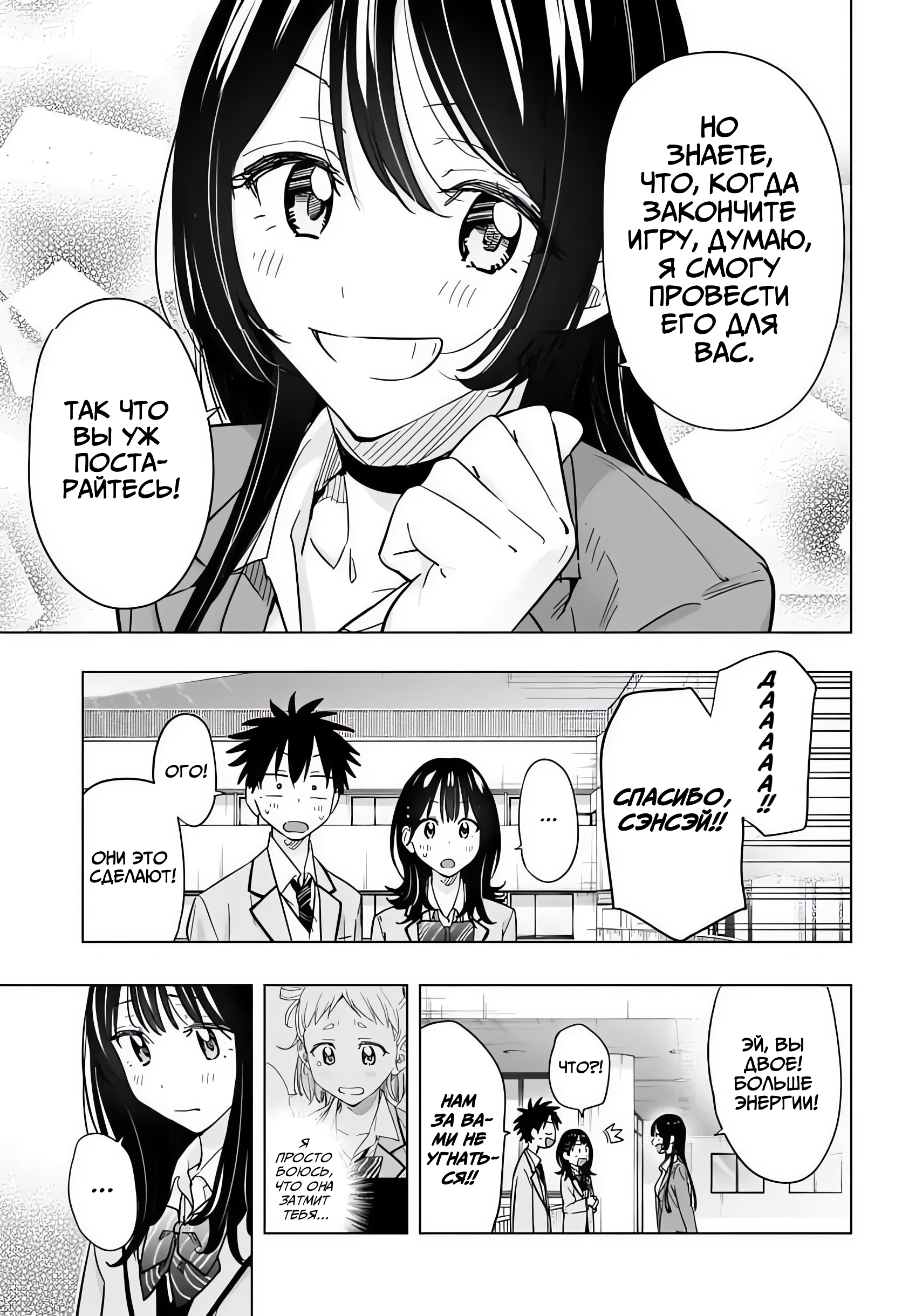 Read Хима-тен! Manga Online