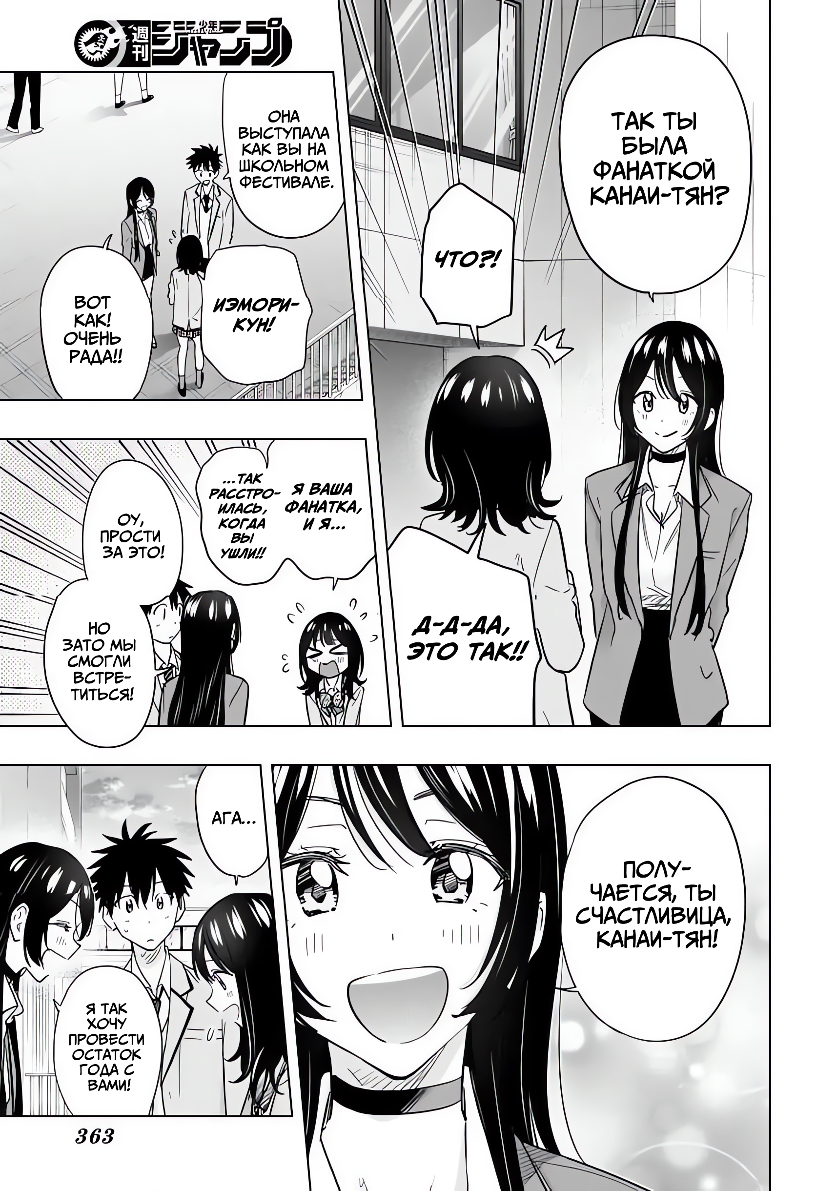 Read Хима-тен! Manga Online