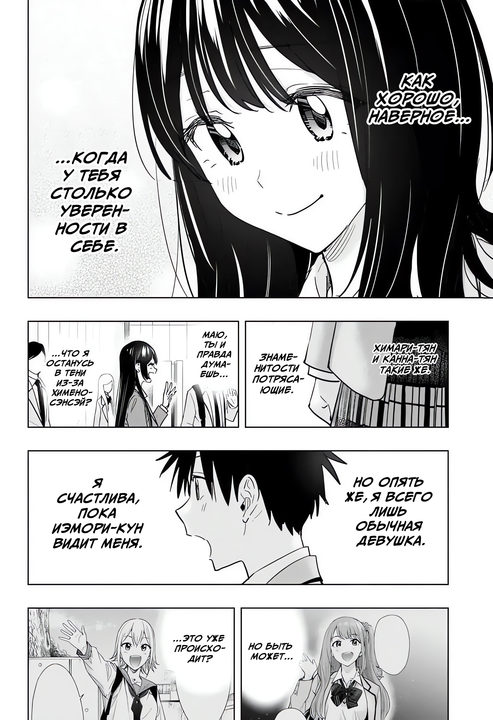 Read Хима-тен! Manga Online