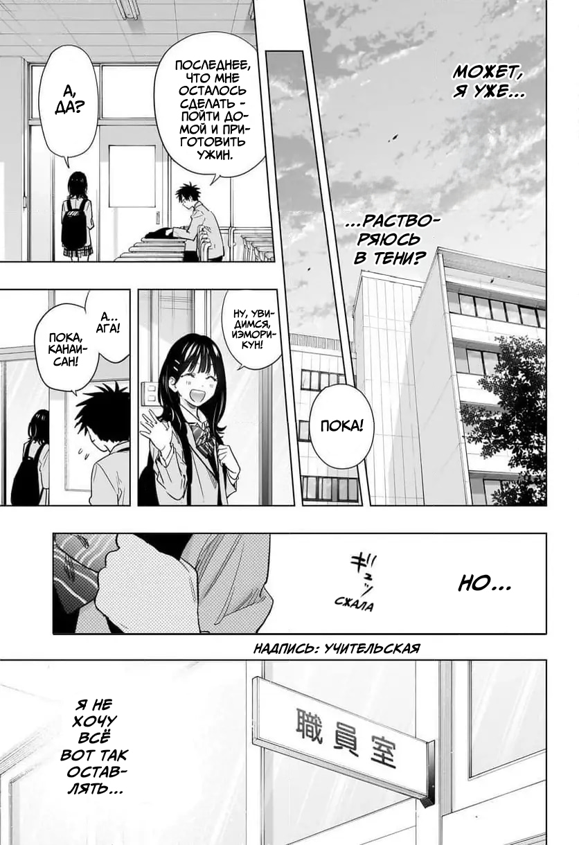 Read Хима-тен! Manga Online