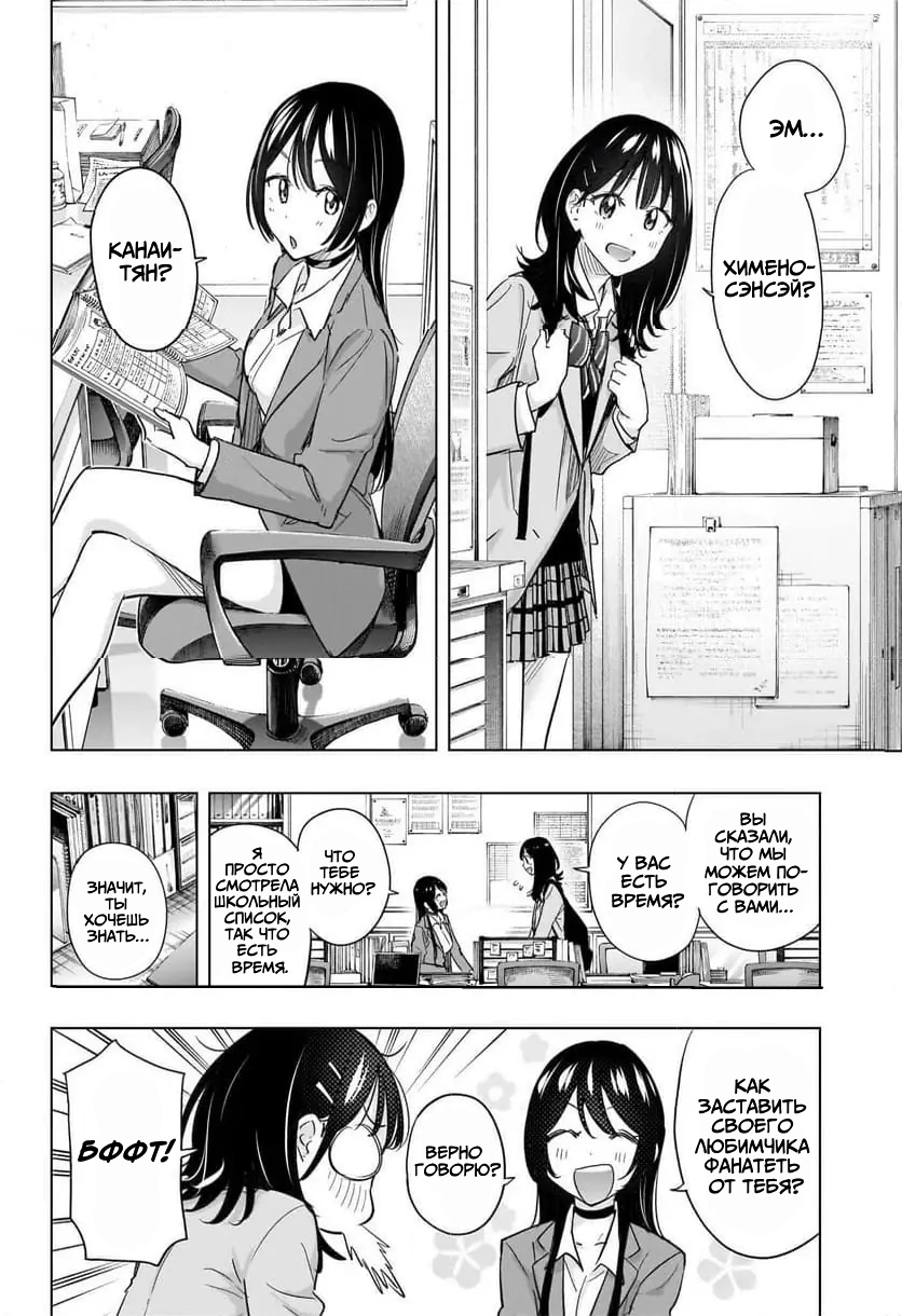 Read Хима-тен! Manga Online