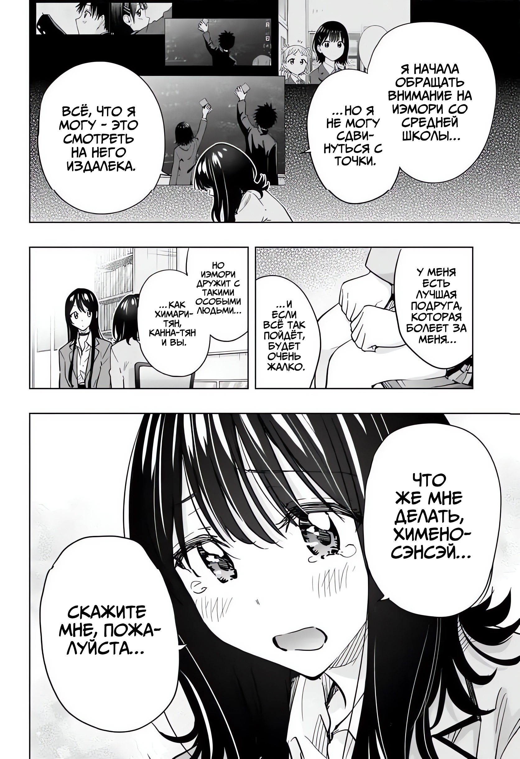 Read Хима-тен! Manga Online