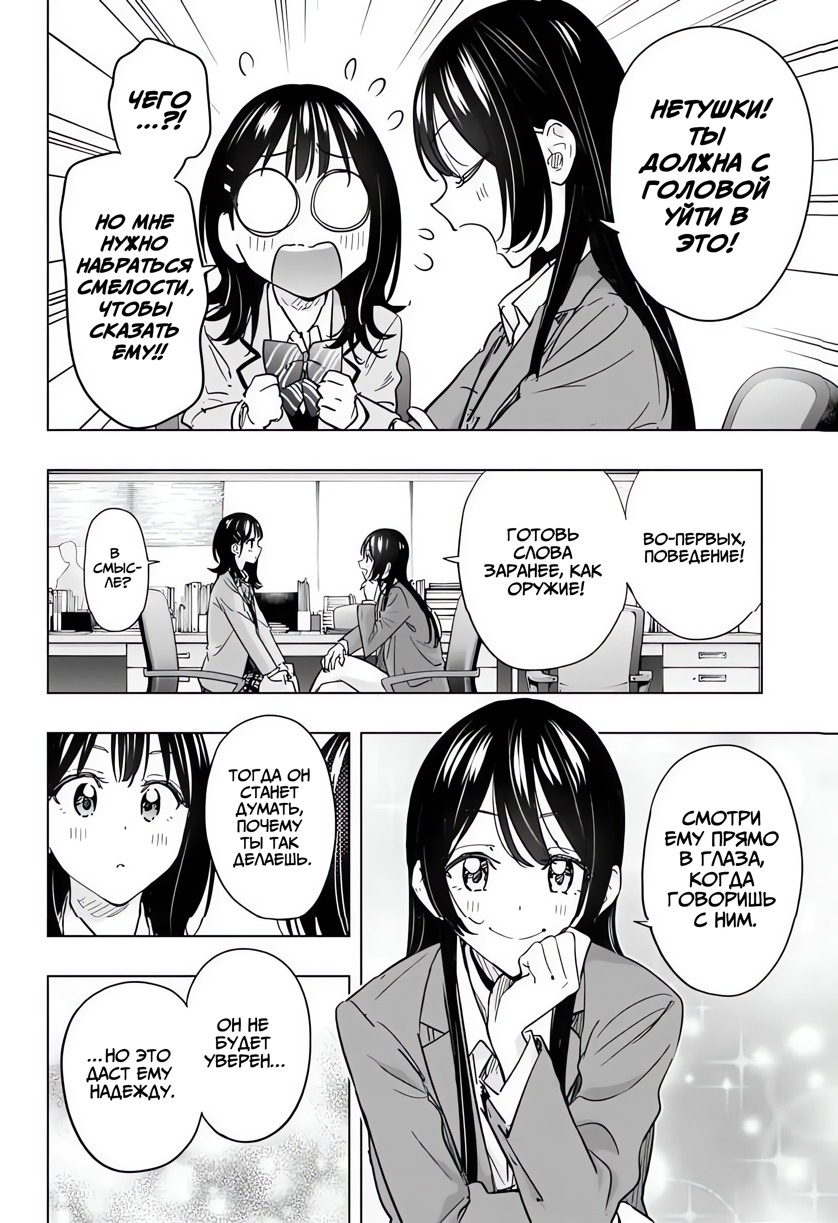 Read Хима-тен! Manga Online