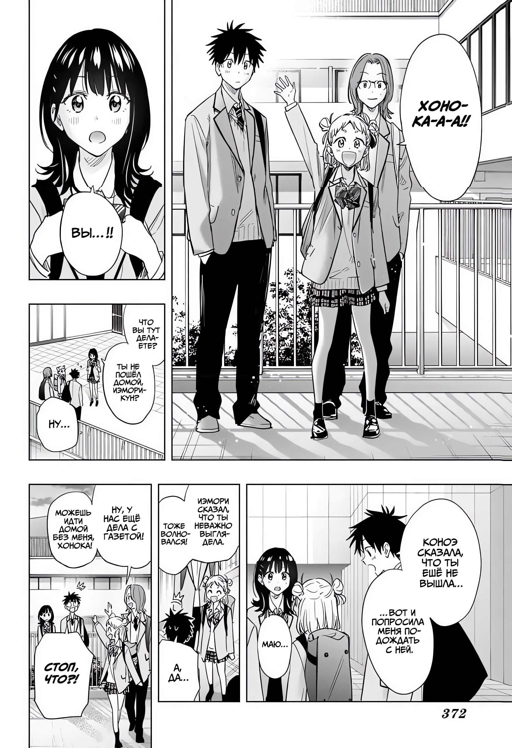 Read Хима-тен! Manga Online