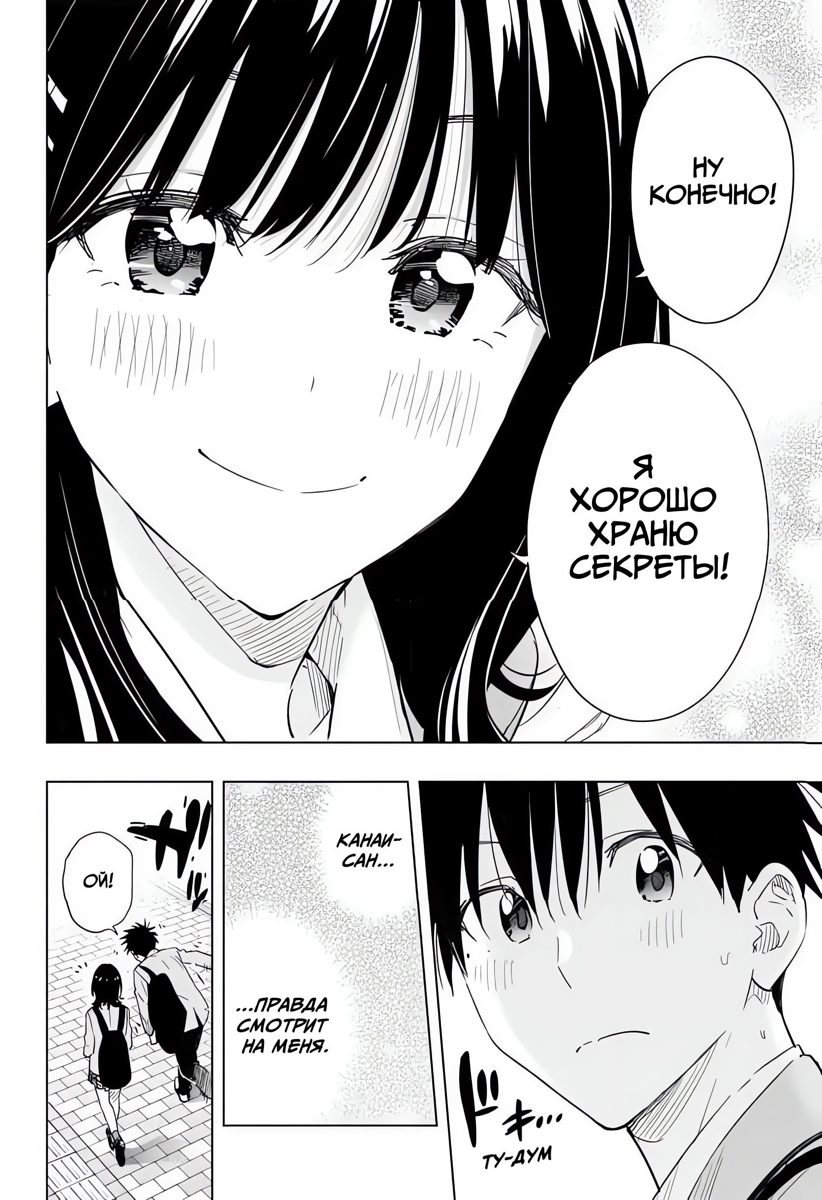 Read Хима-тен! Manga Online