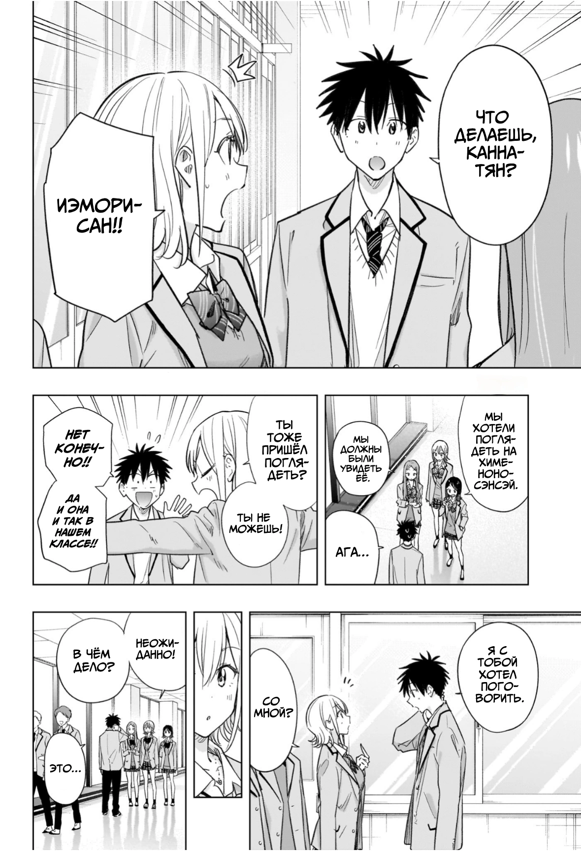 Read Хима-тен! Manga Online