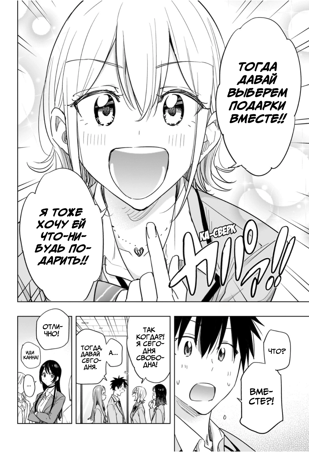 Read Хима-тен! Manga Online