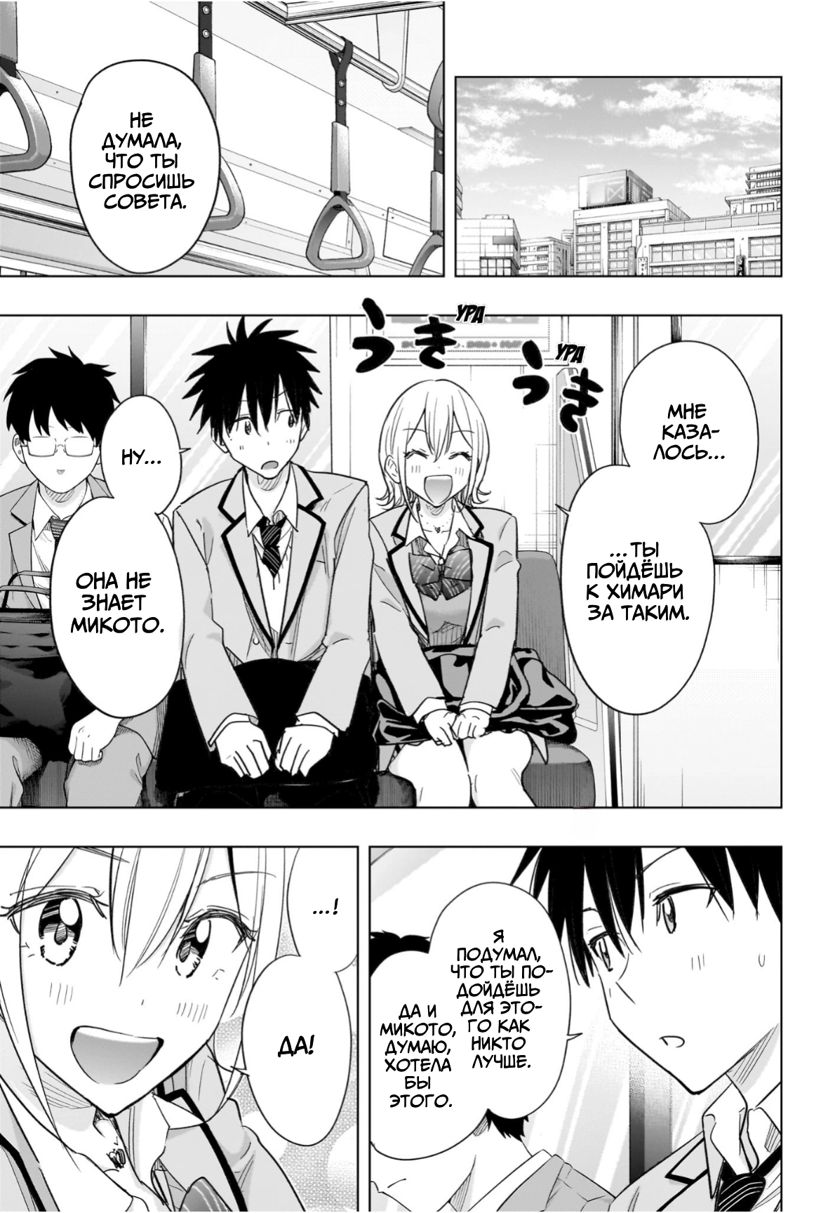 Read Хима-тен! Manga Online