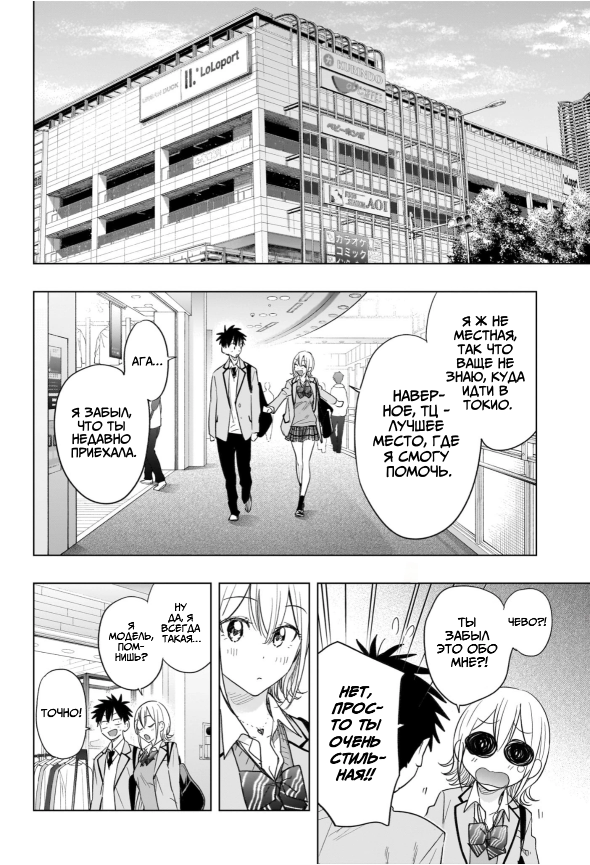 Read Хима-тен! Manga Online