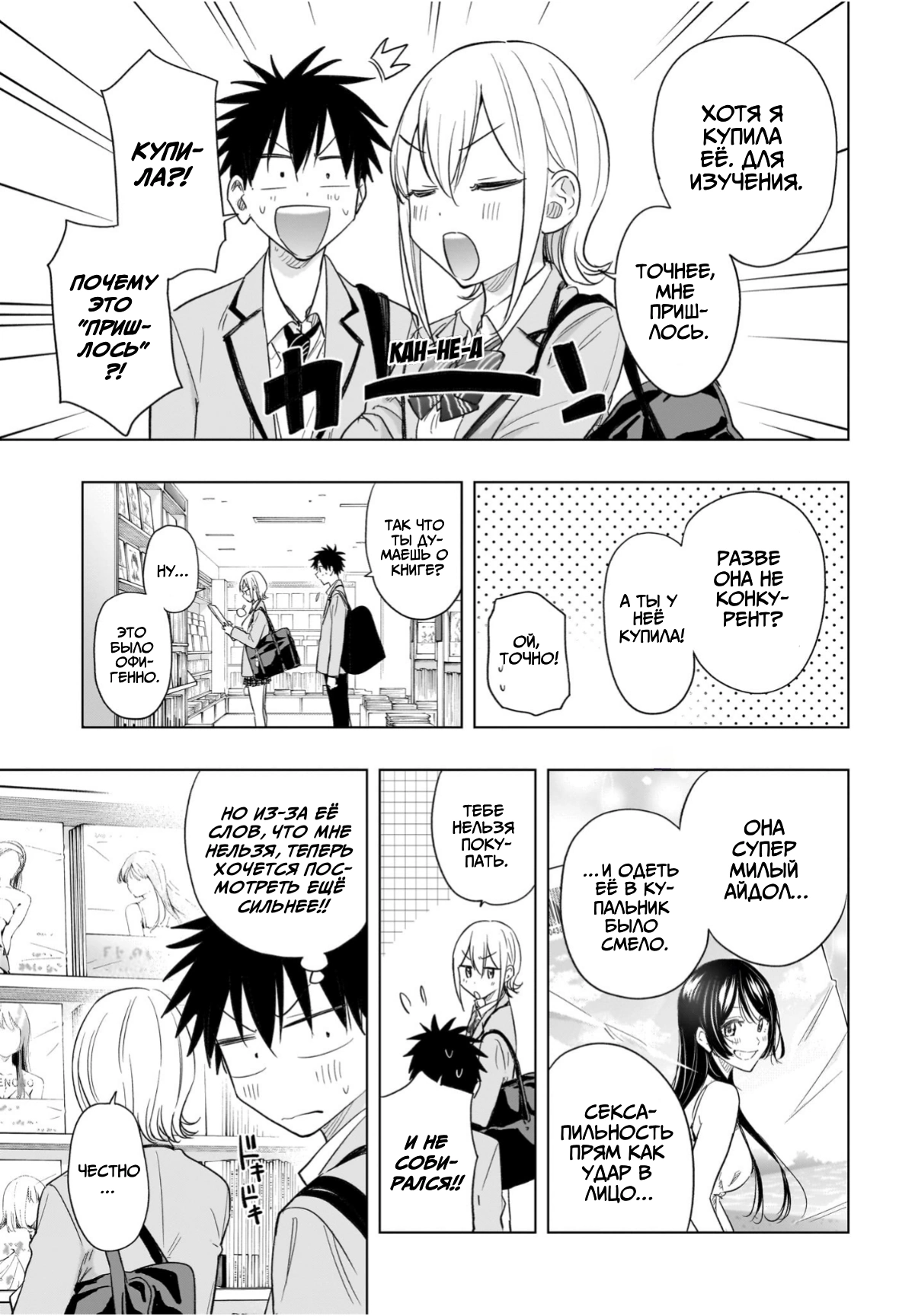 Read Хима-тен! Manga Online