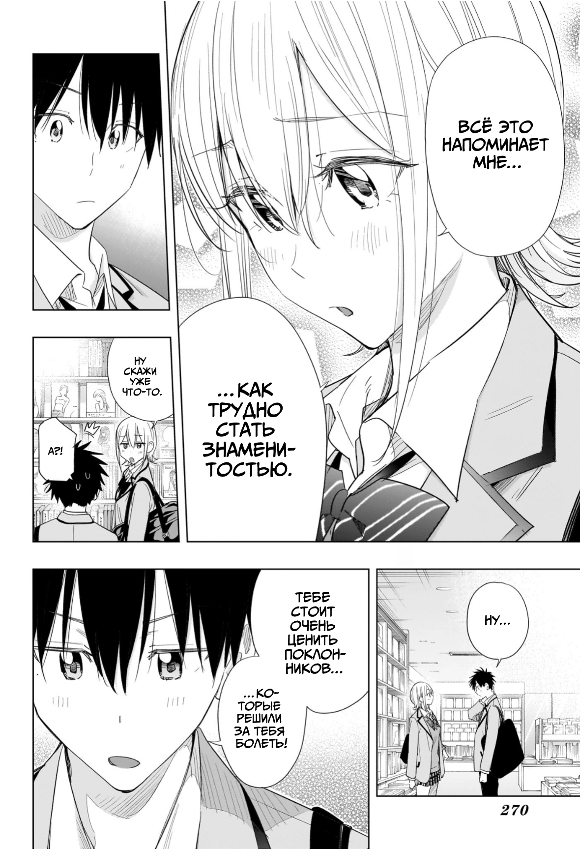 Read Хима-тен! Manga Online