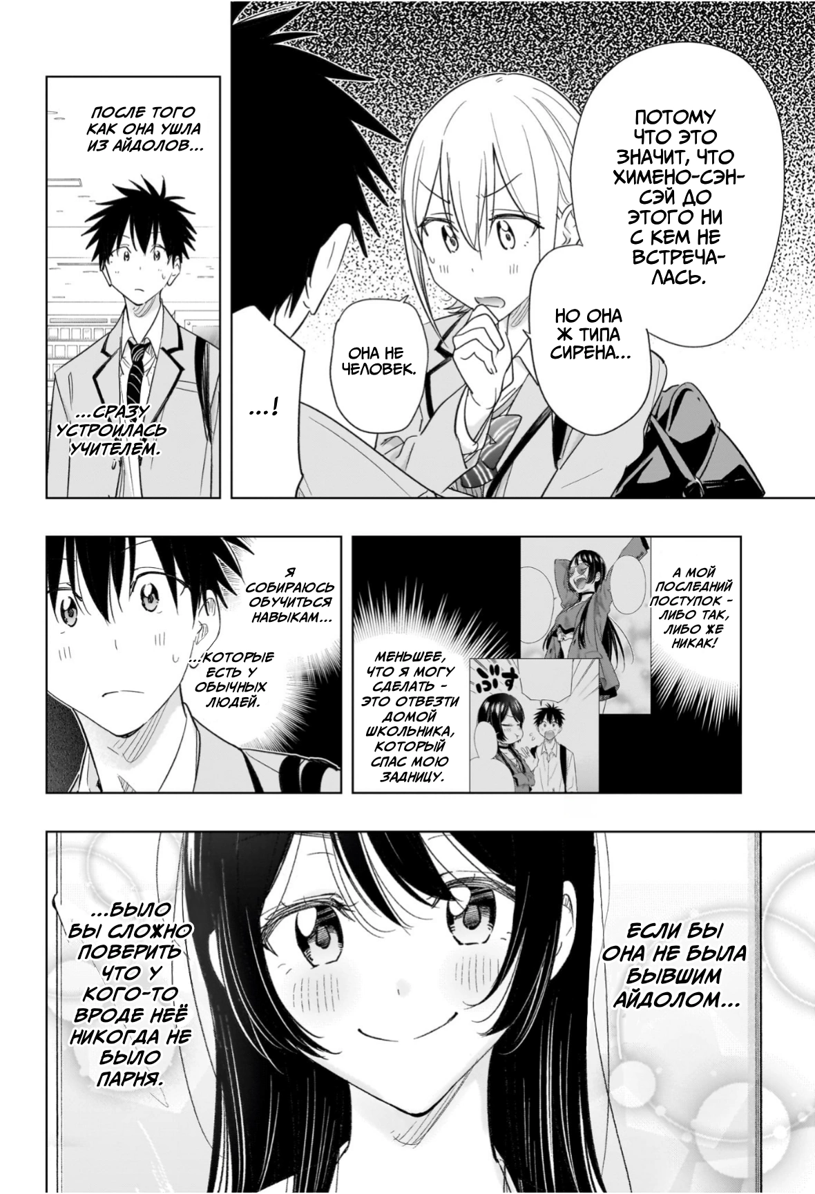 Read Хима-тен! Manga Online