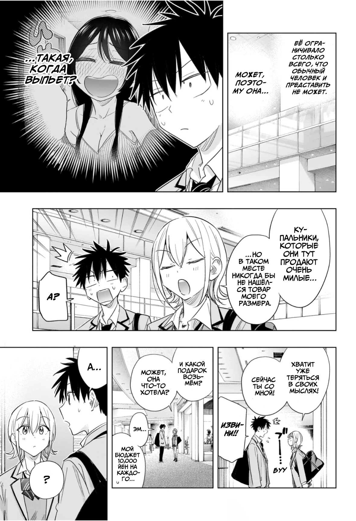 Read Хима-тен! Manga Online