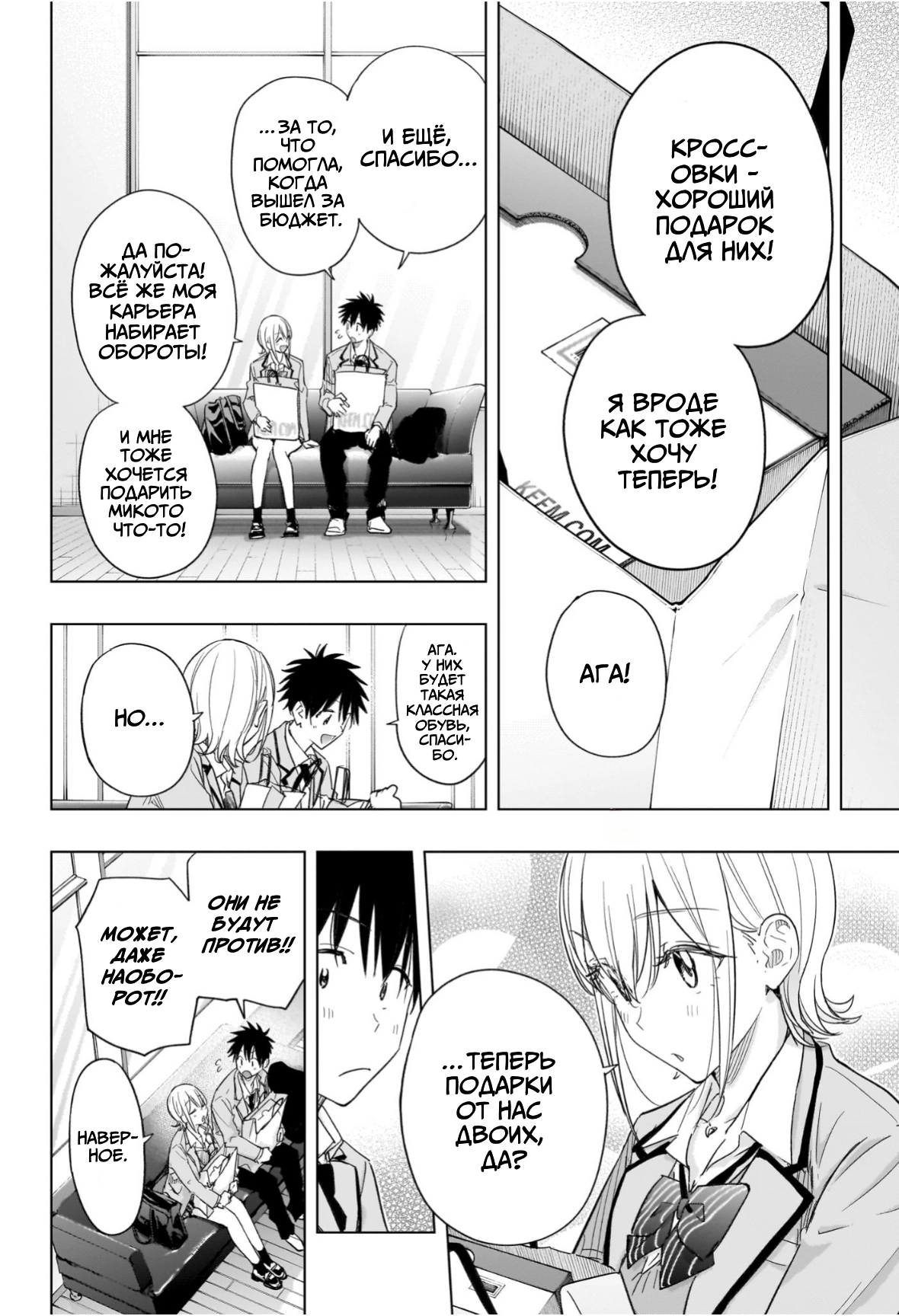 Read Хима-тен! Manga Online