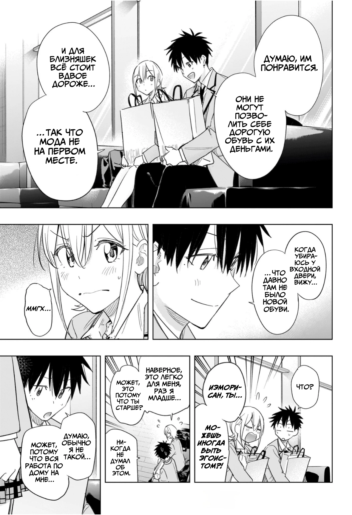 Read Хима-тен! Manga Online