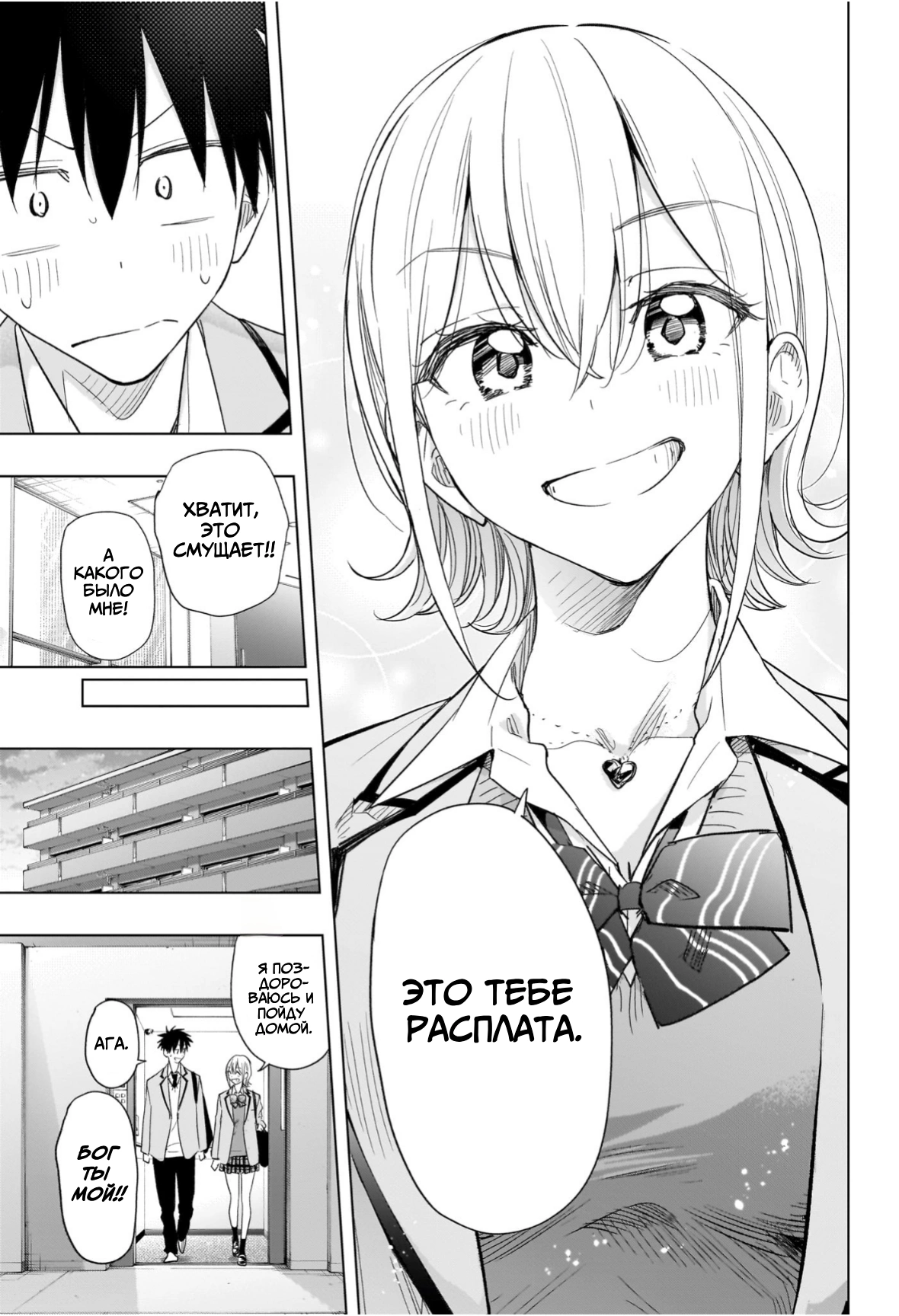 Read Хима-тен! Manga Online