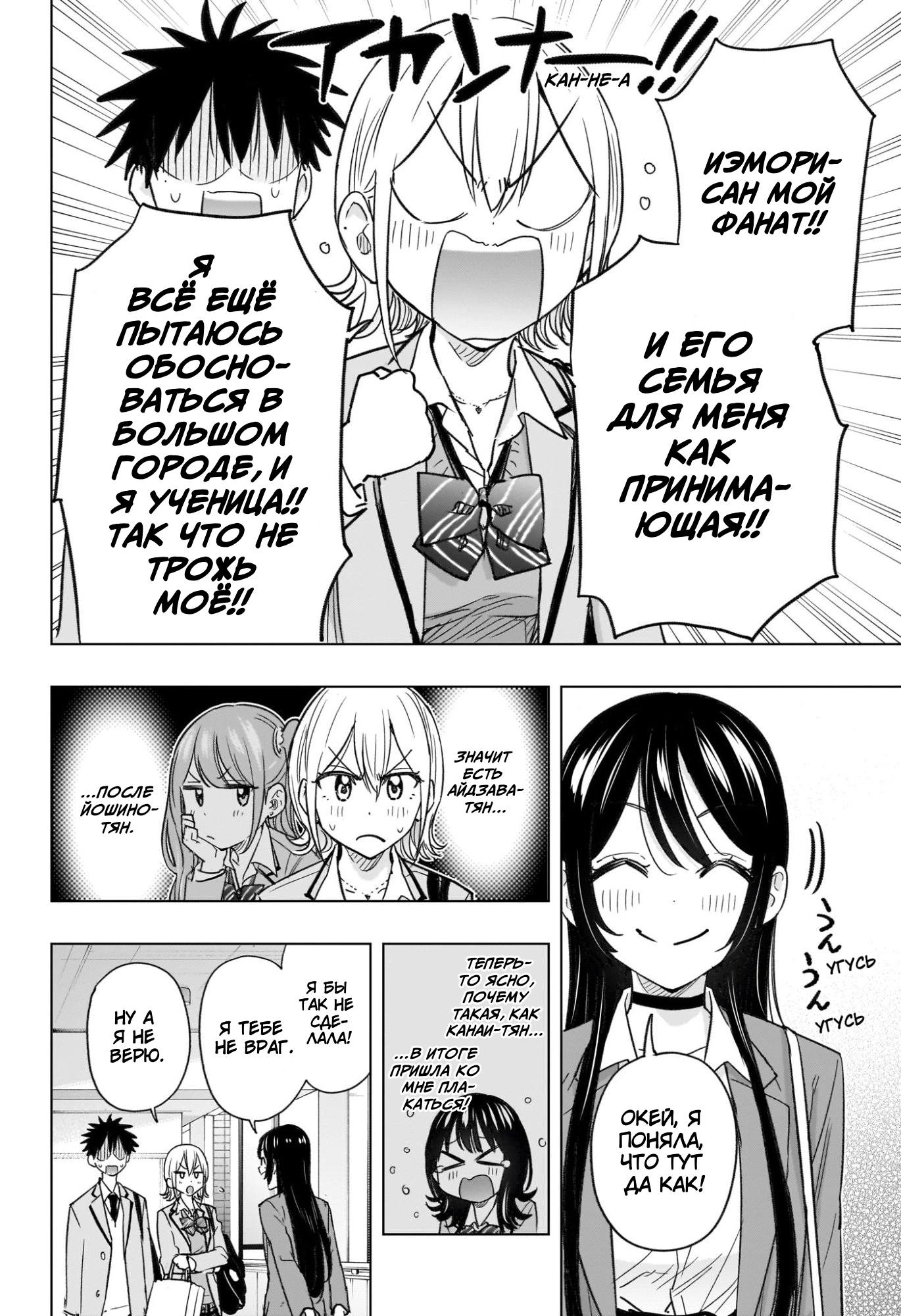 Read Хима-тен! Manga Online