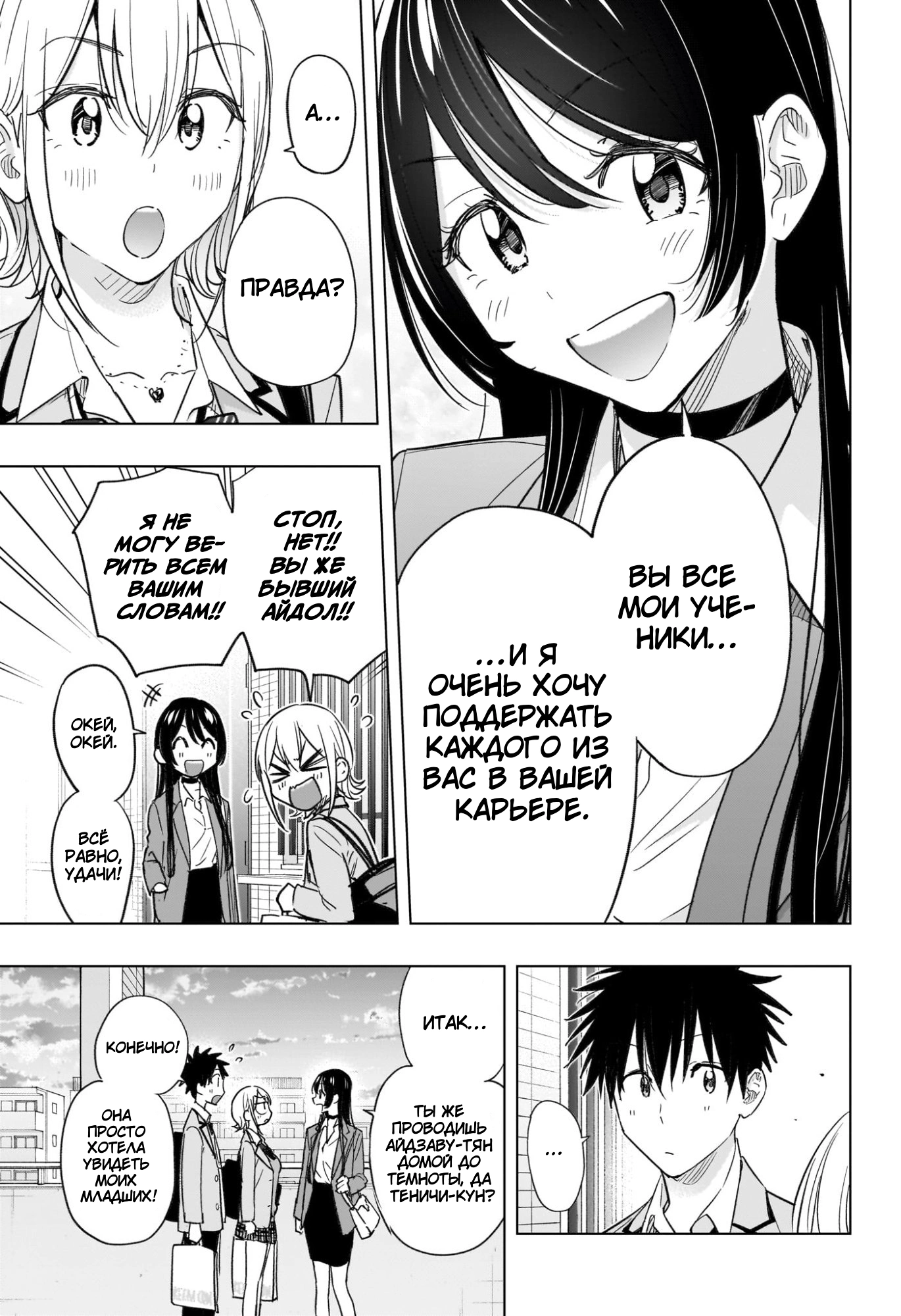 Read Хима-тен! Manga Online