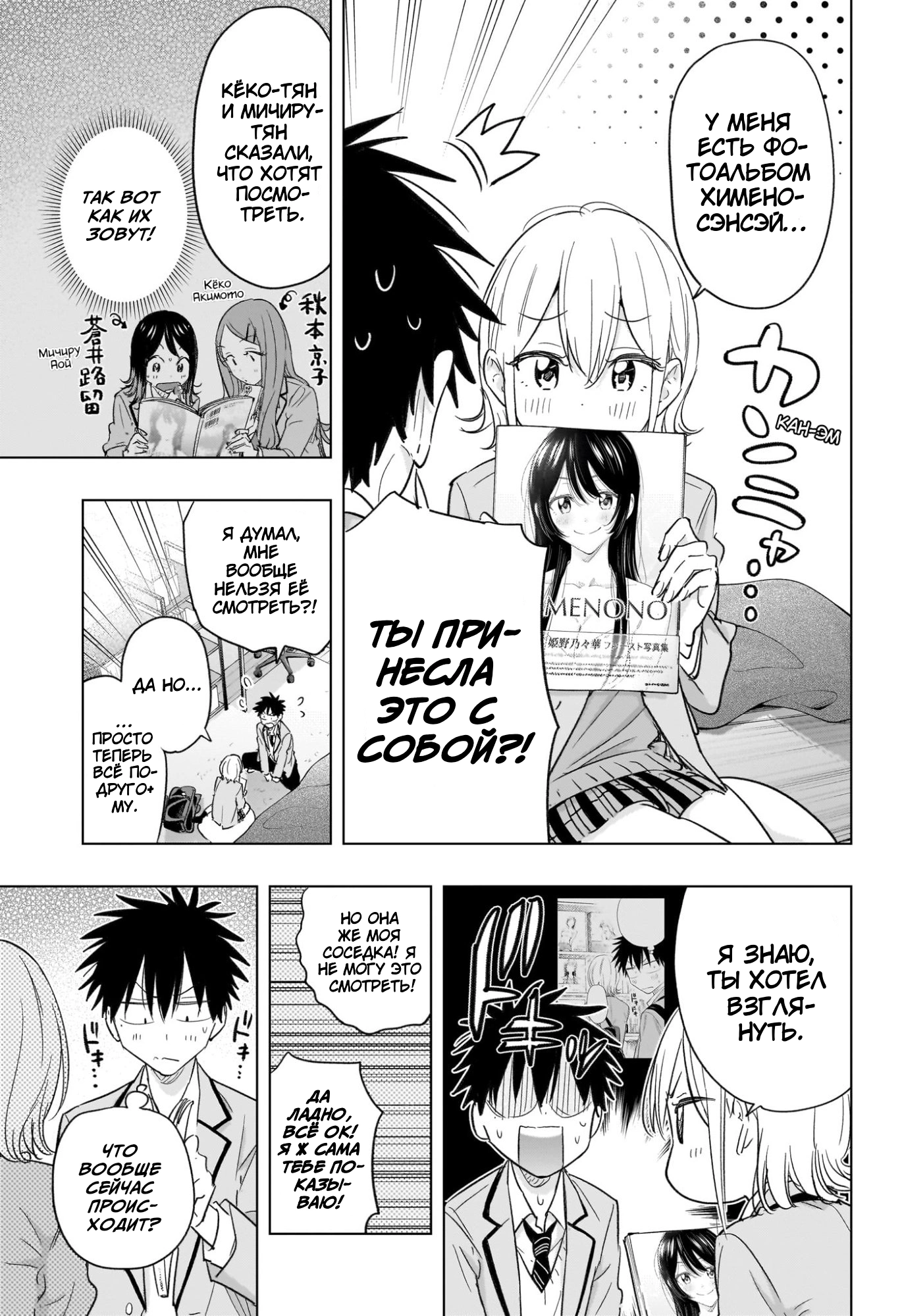 Read Хима-тен! Manga Online