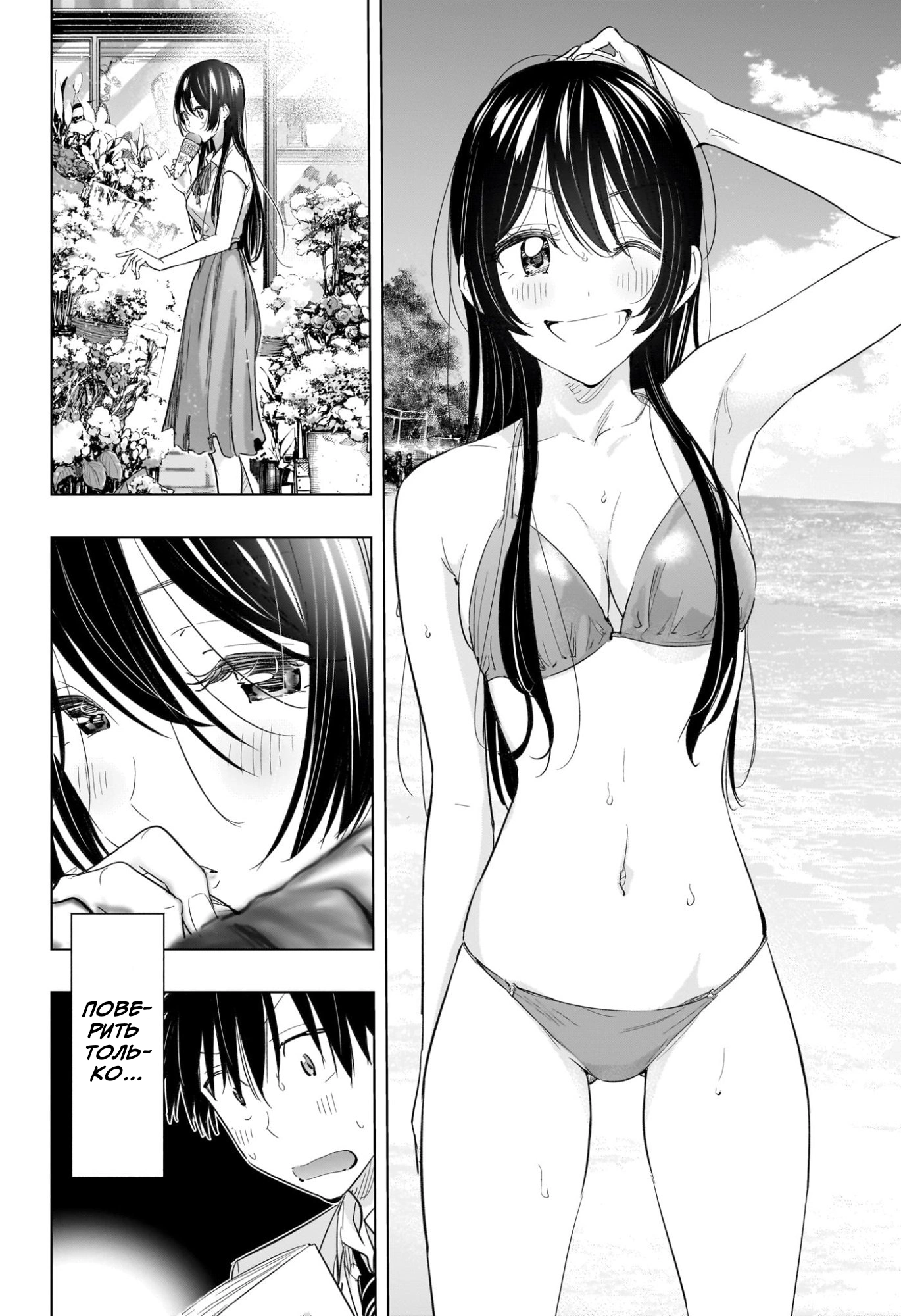 Read Хима-тен! Manga Online