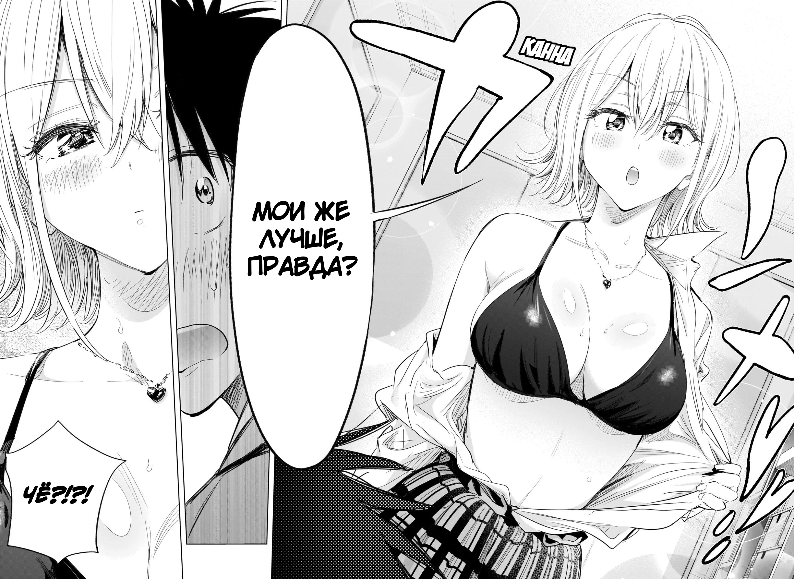 Read Хима-тен! Manga Online