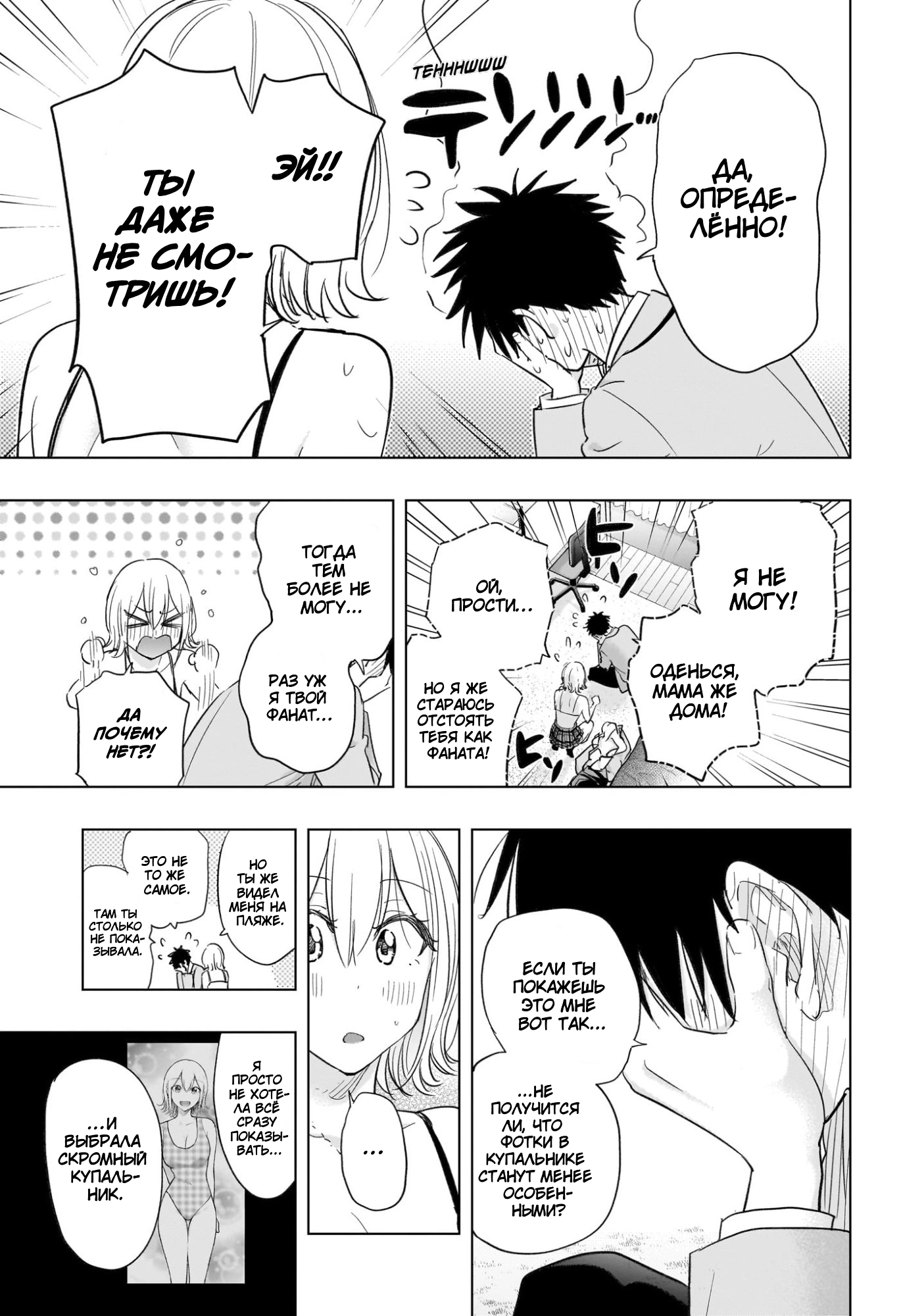 Read Хима-тен! Manga Online